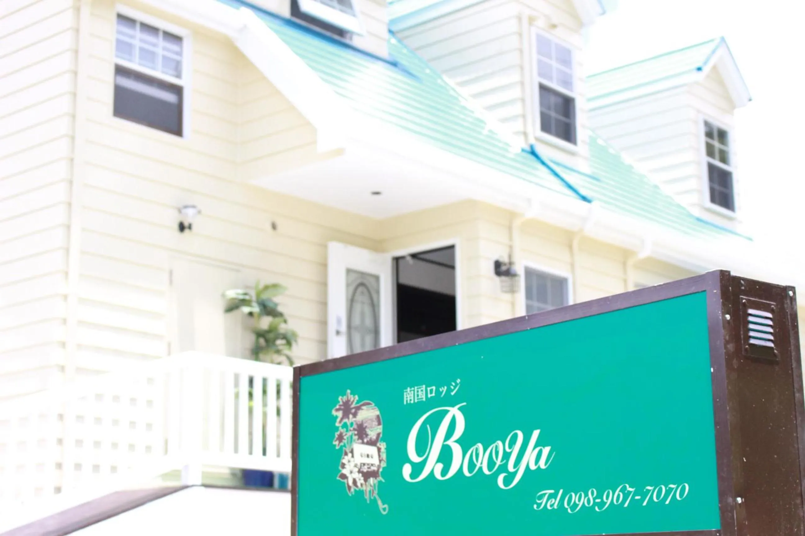 Facade/entrance in Nangoku Lodge Booya