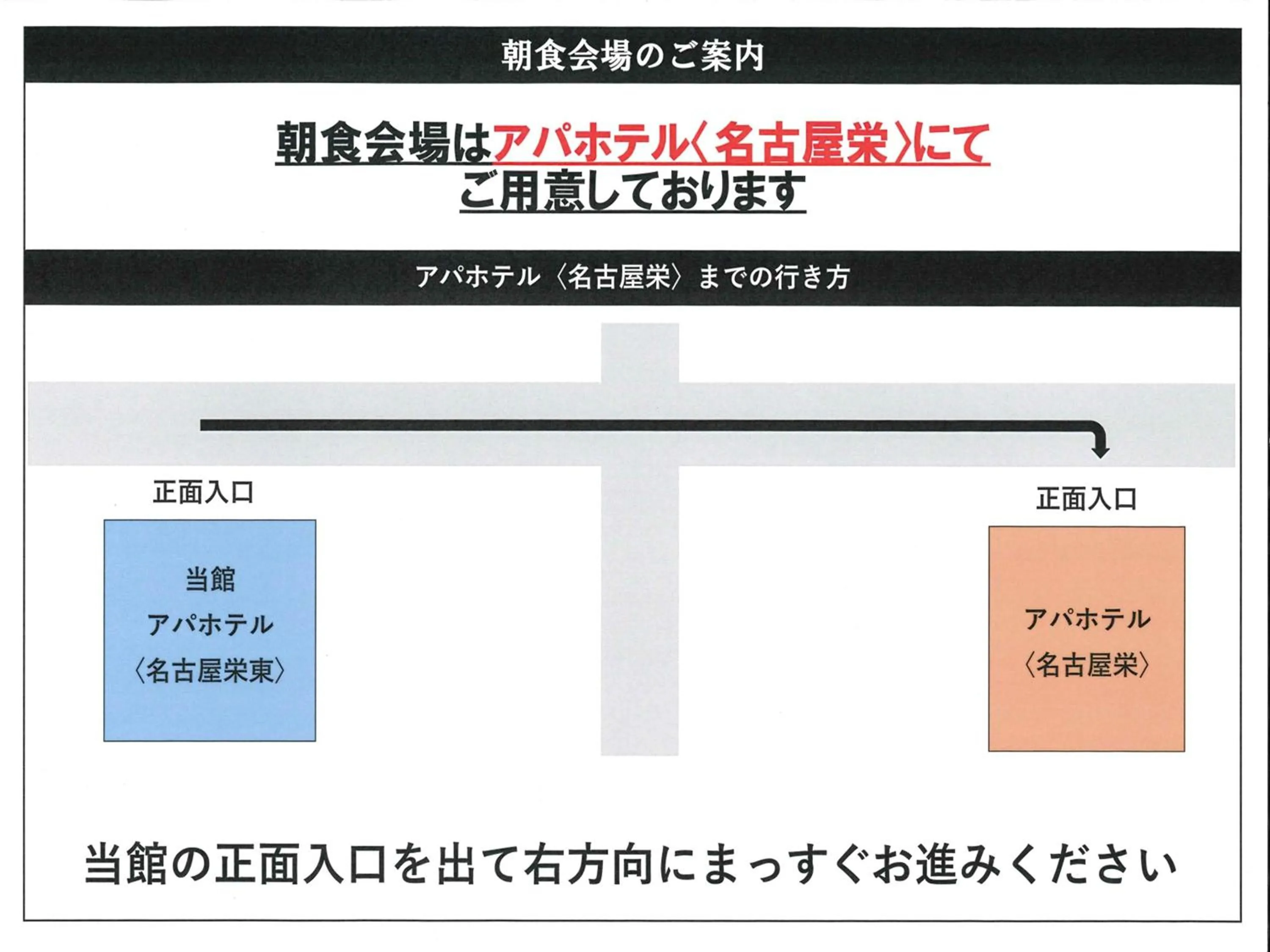 Breakfast in APA Hotel Nagoya Sakae Higashi
