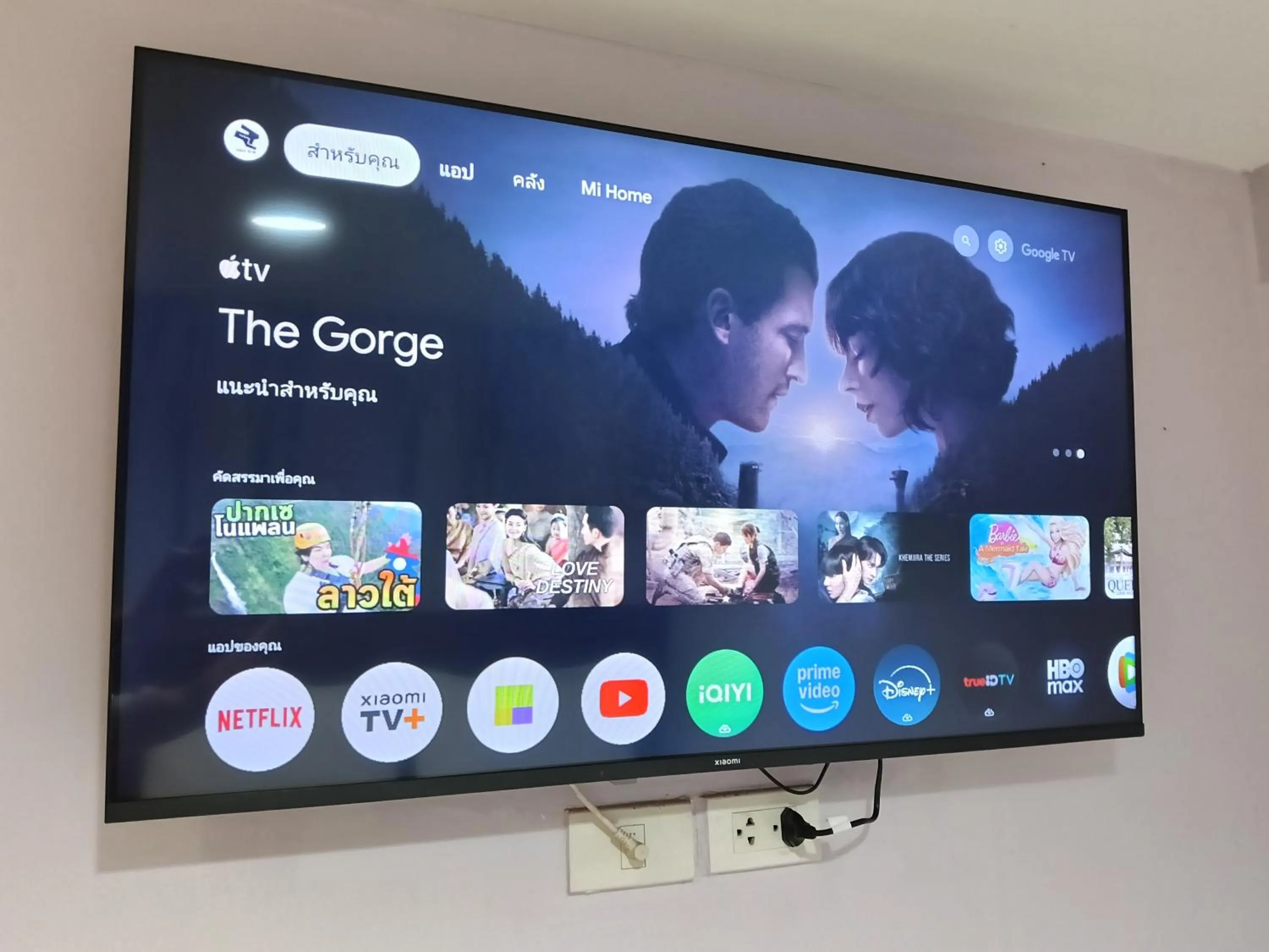 TV and multimedia in Rabbit Room