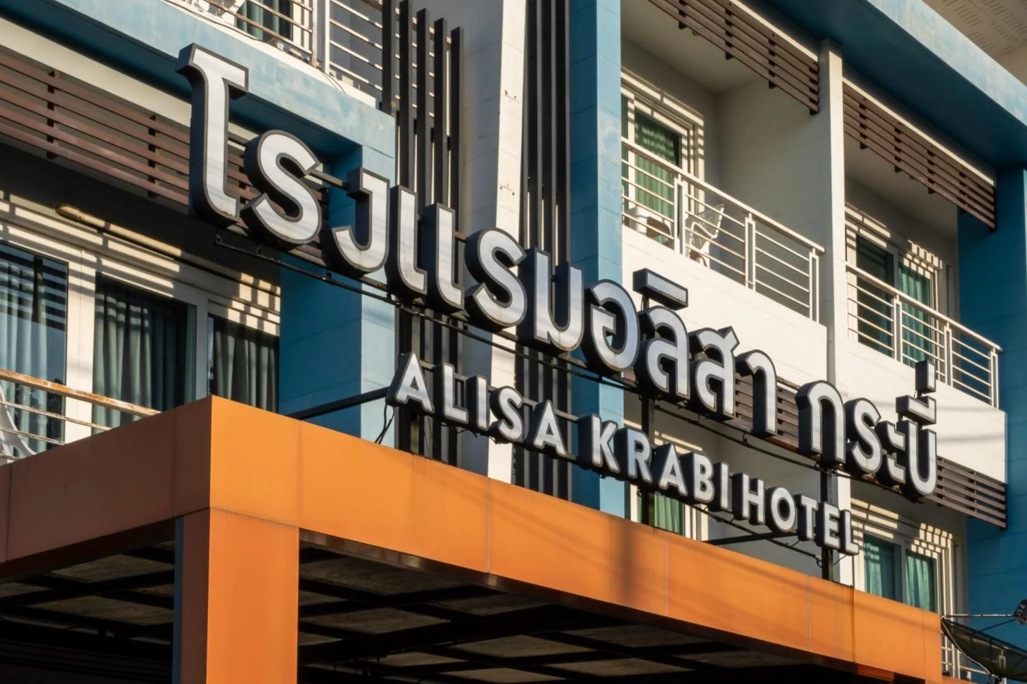 Property building in Alisa Krabi Hotel-SHA Plus