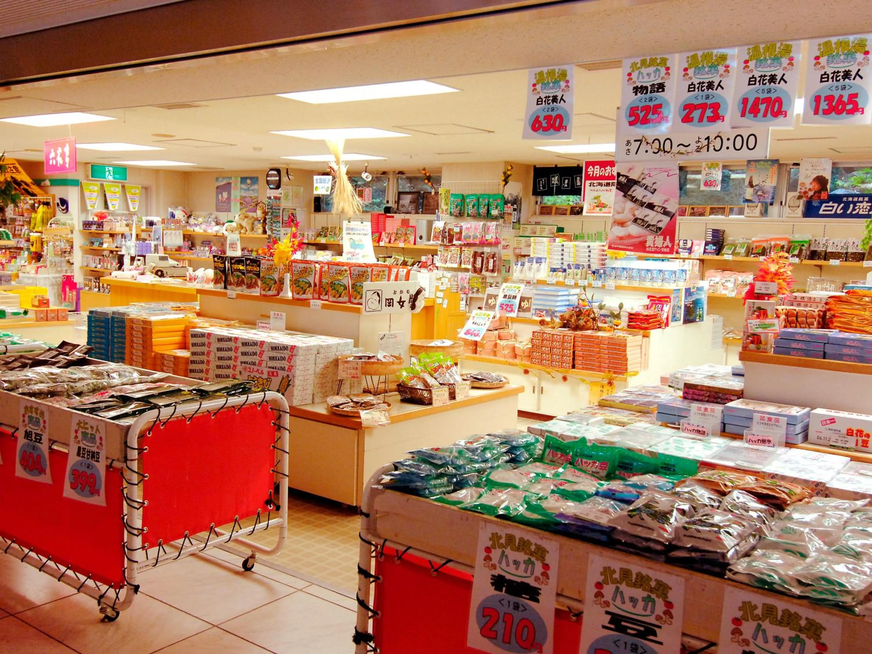 On-site shops in Oehonke