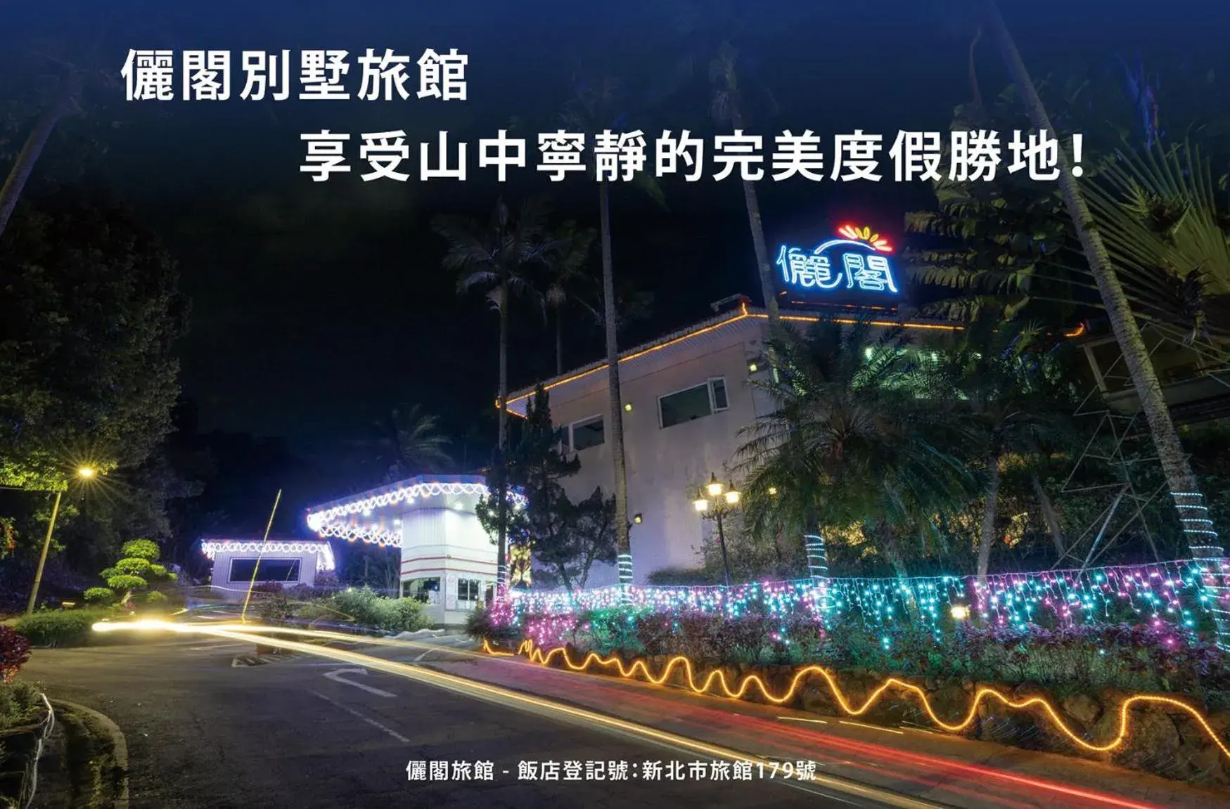 Regale Motel Regale Motel