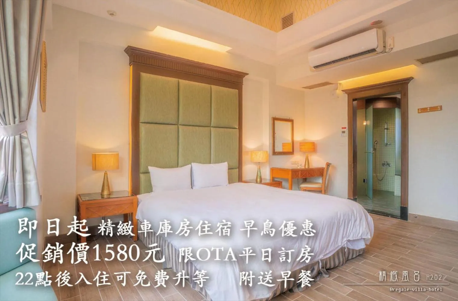 Text overlay, Bed in Regale Motel