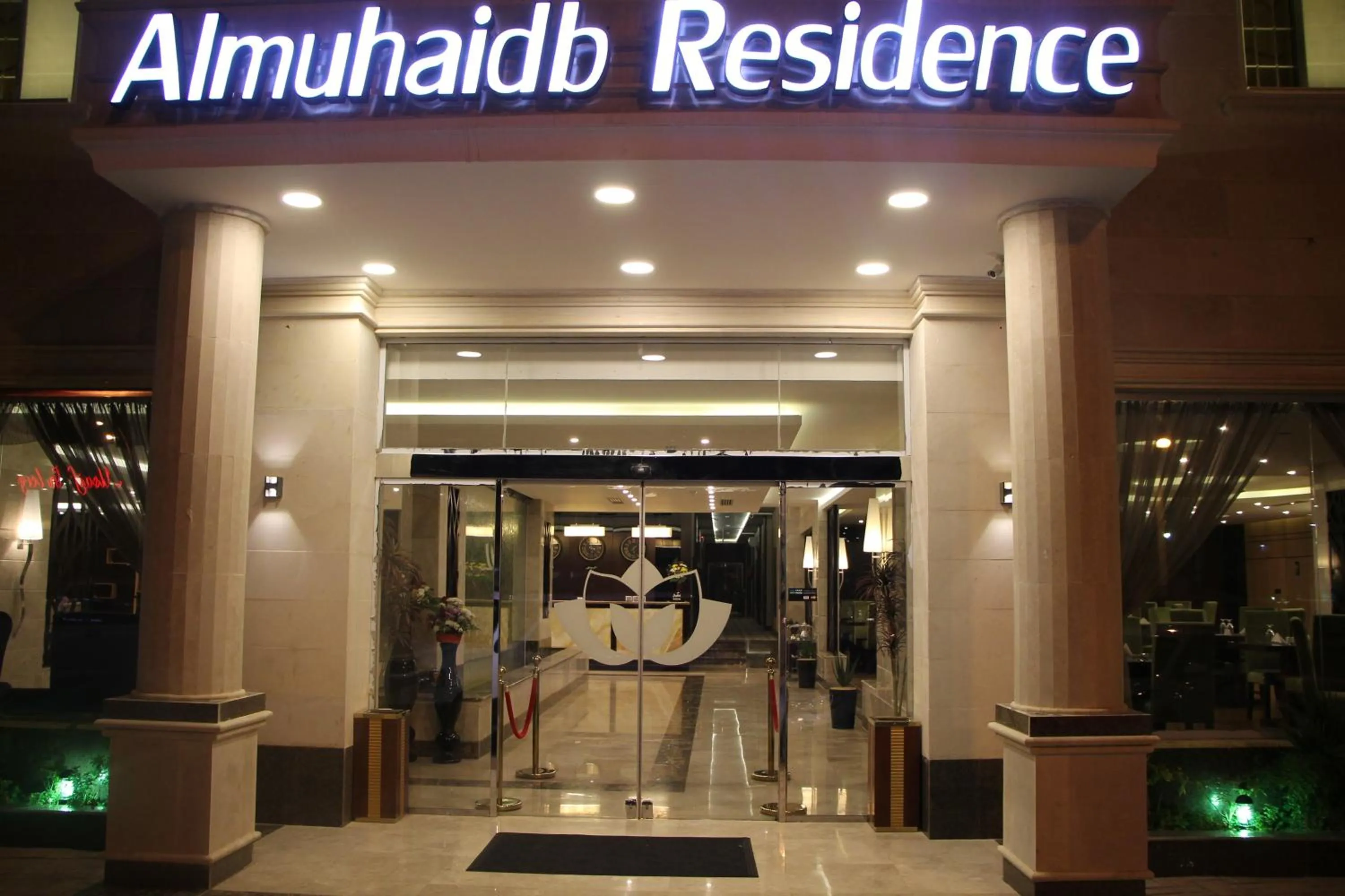 Property logo or sign in AlMuhaidb Residence Alkhafji