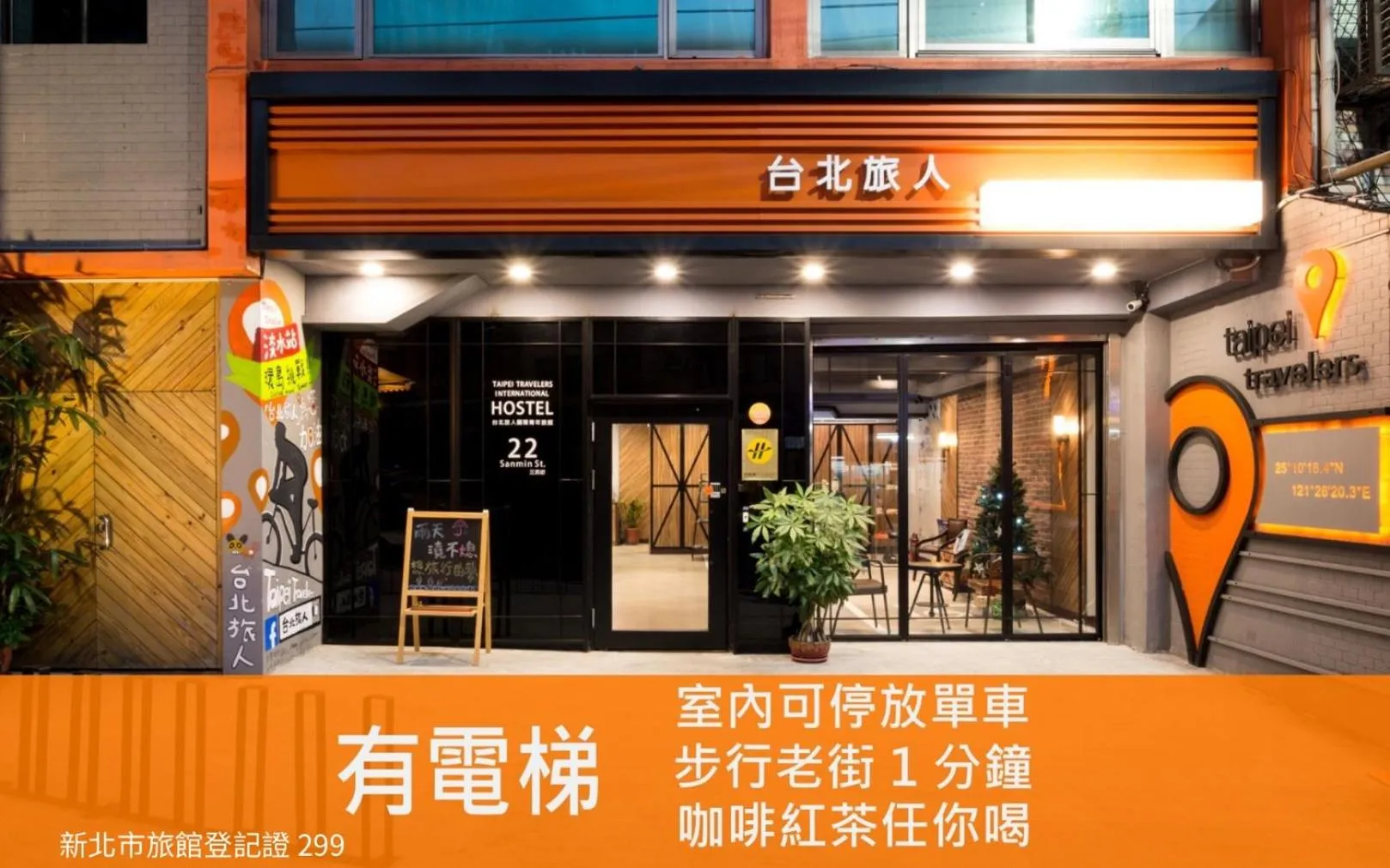 Taipei Travelers International Hostel