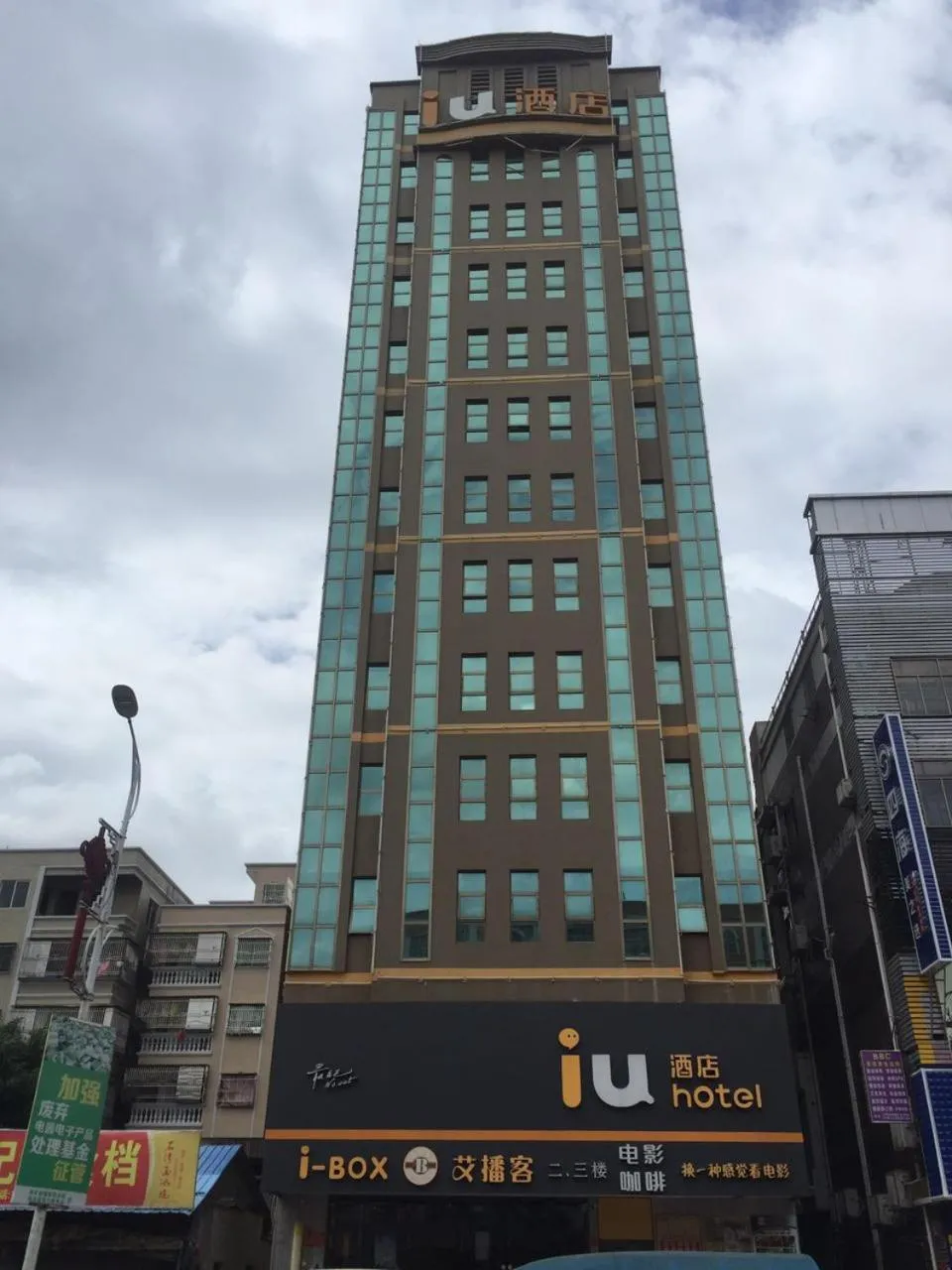 IU Hotel Shanwei Haifeng Bus Terminal