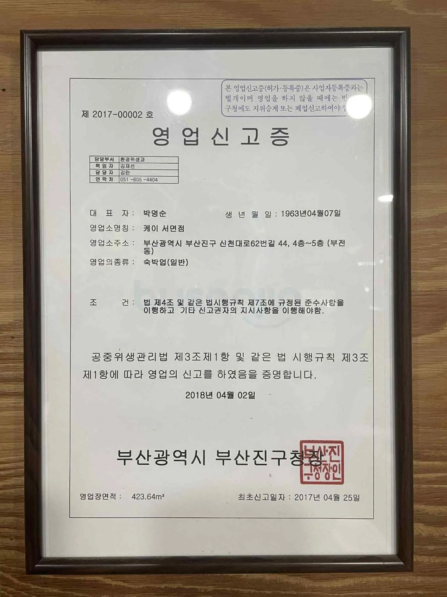 K-Guesthouse Seomyeon 1