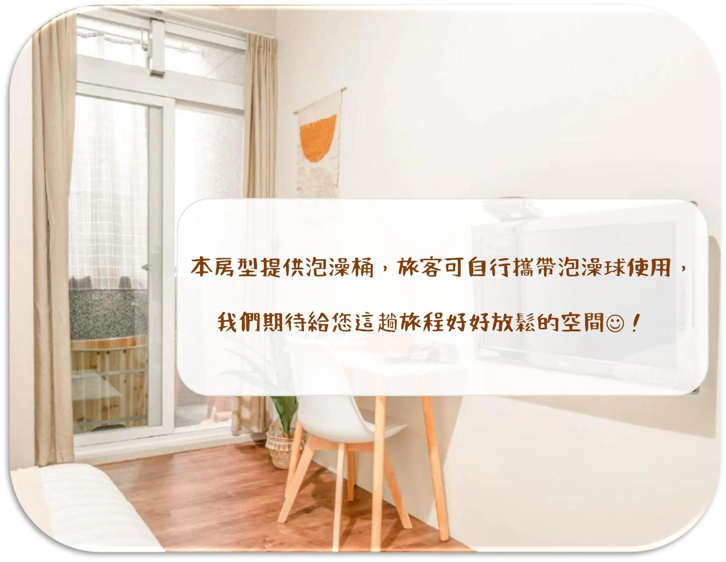 Text overlay in Taitung Puyuma Style Inn