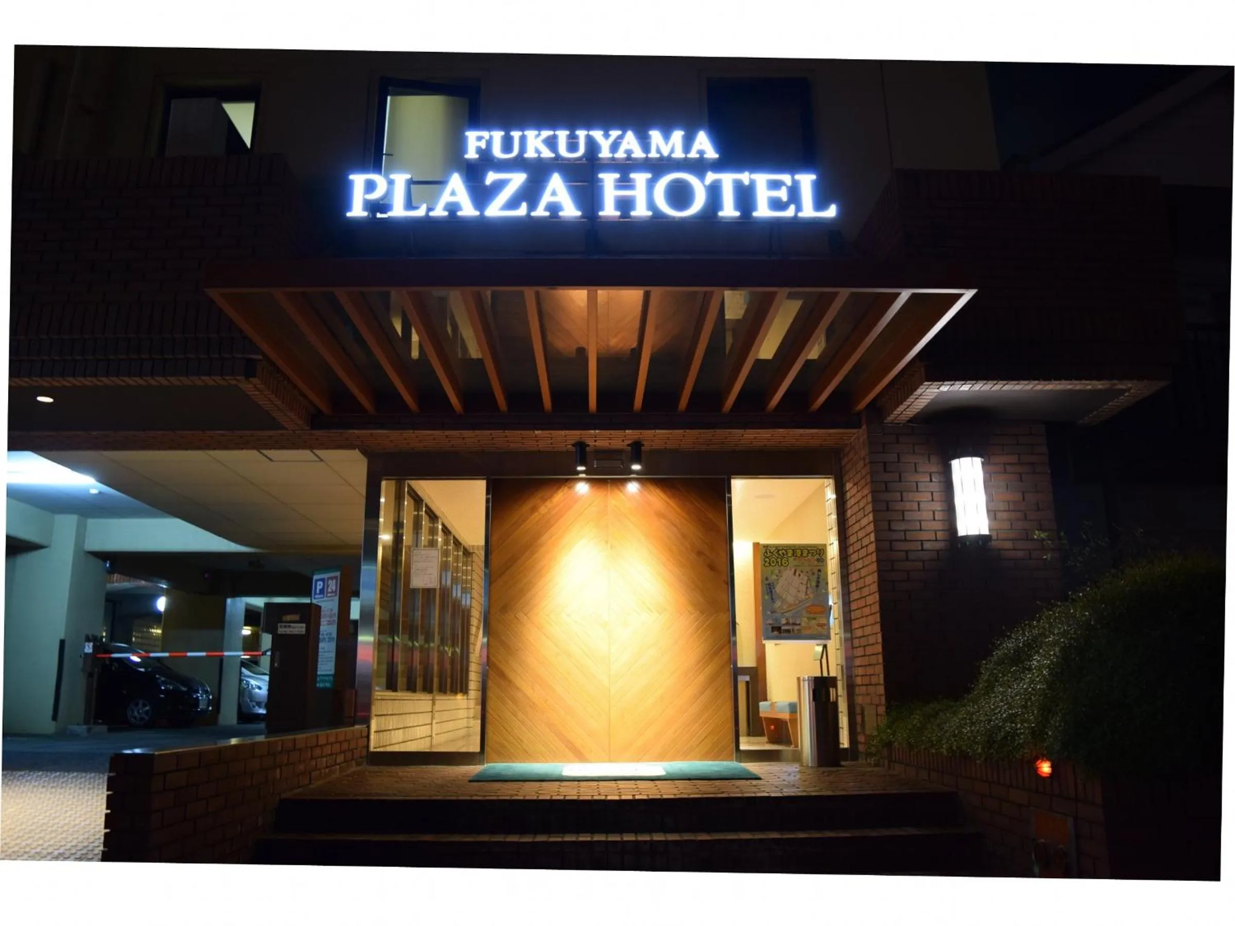 Facade/entrance in Fukuyama Plaza Hotel