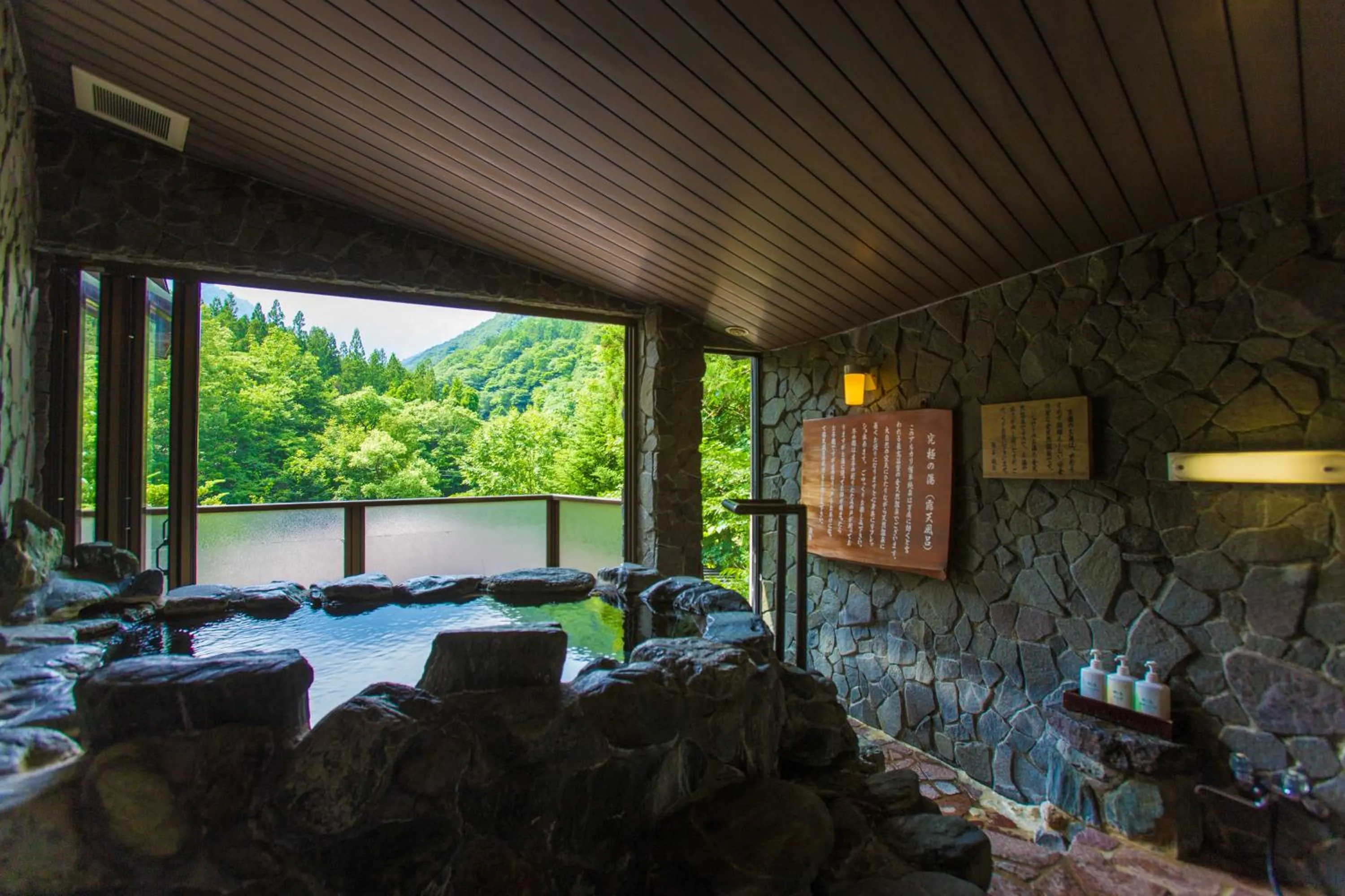 Hot Spring Bath in Minakamisansou
