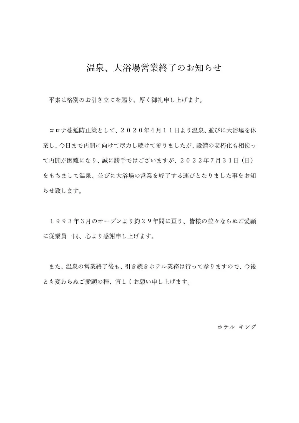 Bathroom in Hotel King