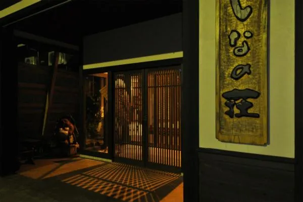 Property building in Shinano Sou