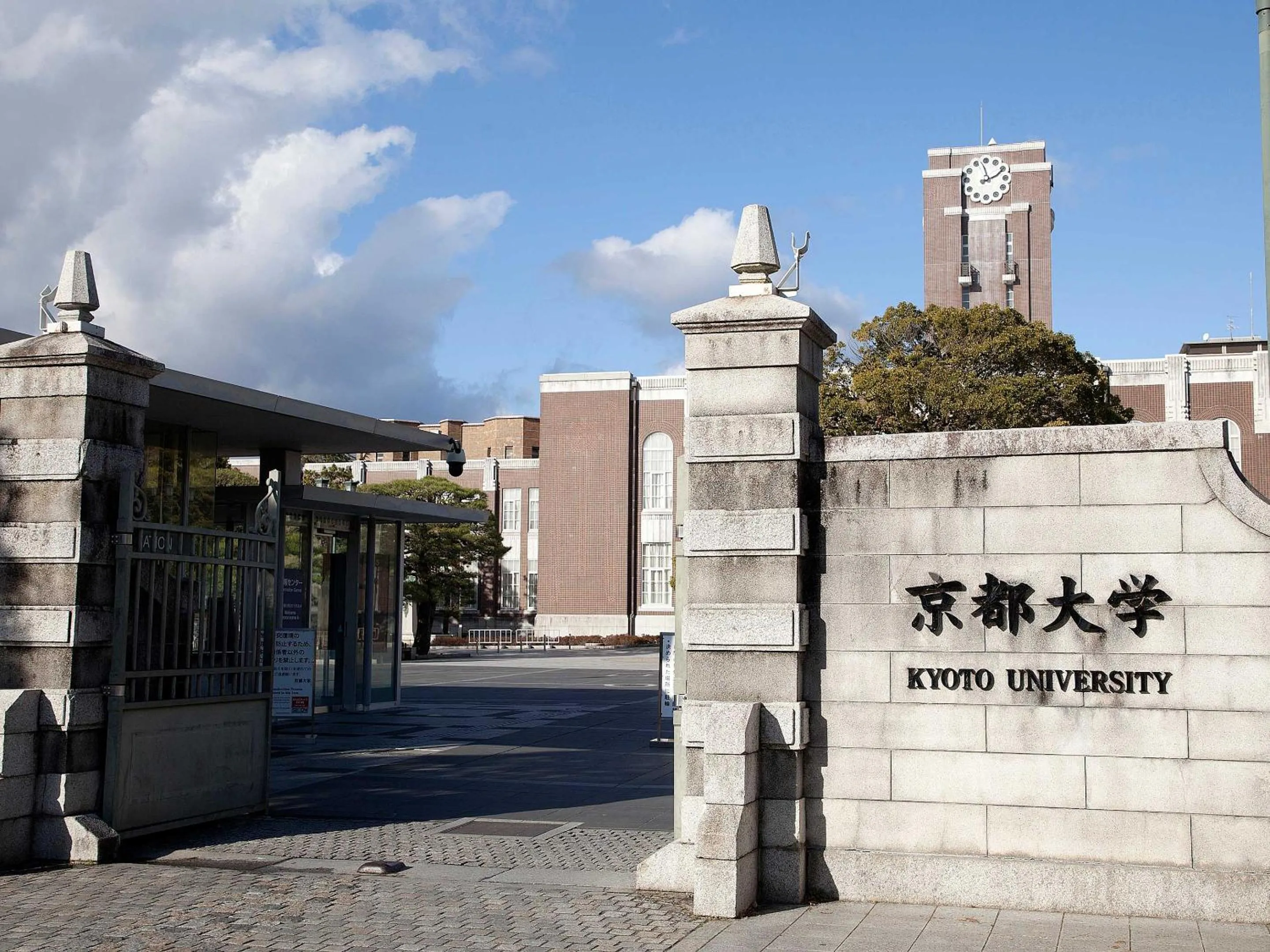 Nearby landmark in Guest House Aoi Nakamoto