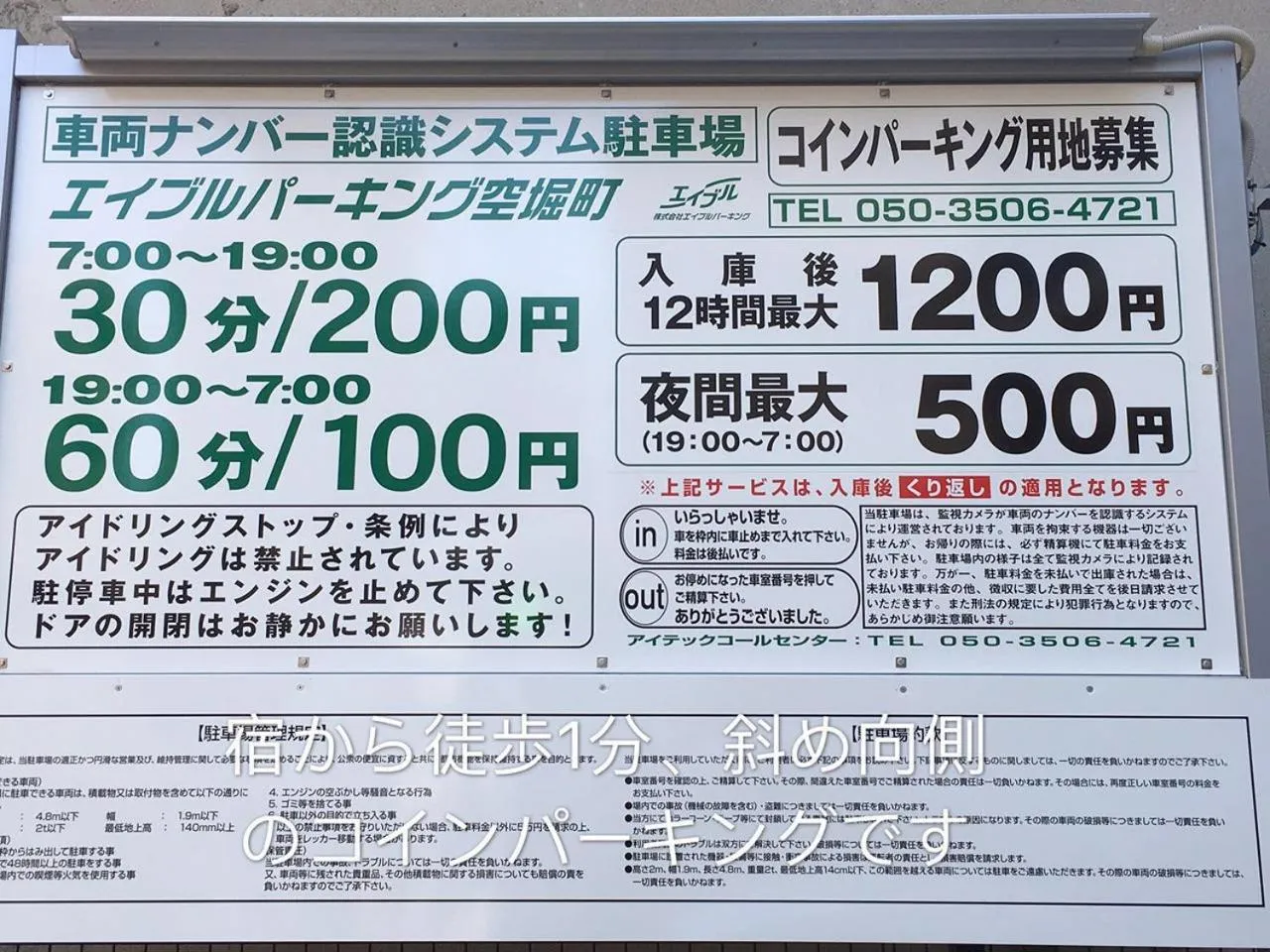 Osaka Nakayama Guesthouse