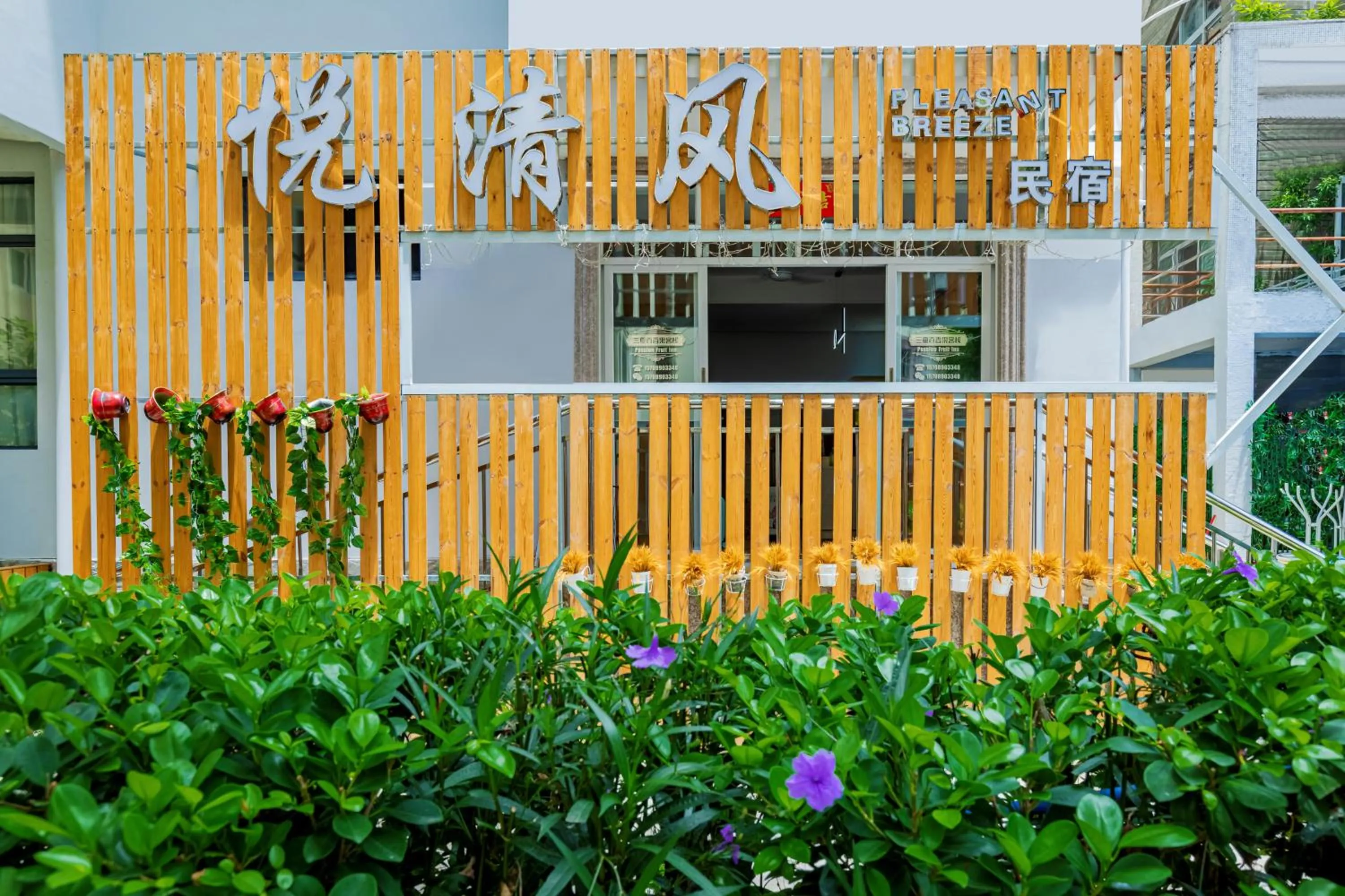 Sanya Passion fruit Inn