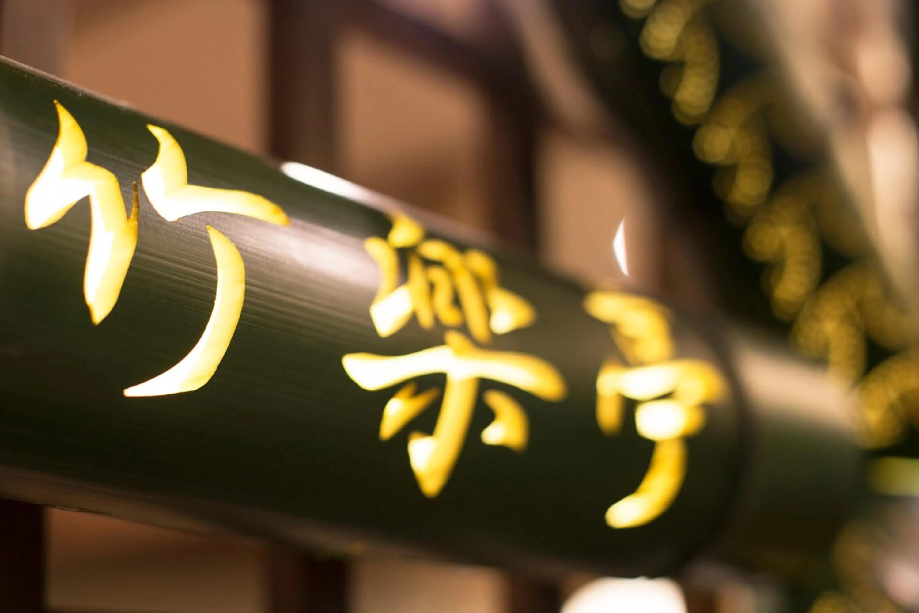 Property logo or sign in Chikurakutei