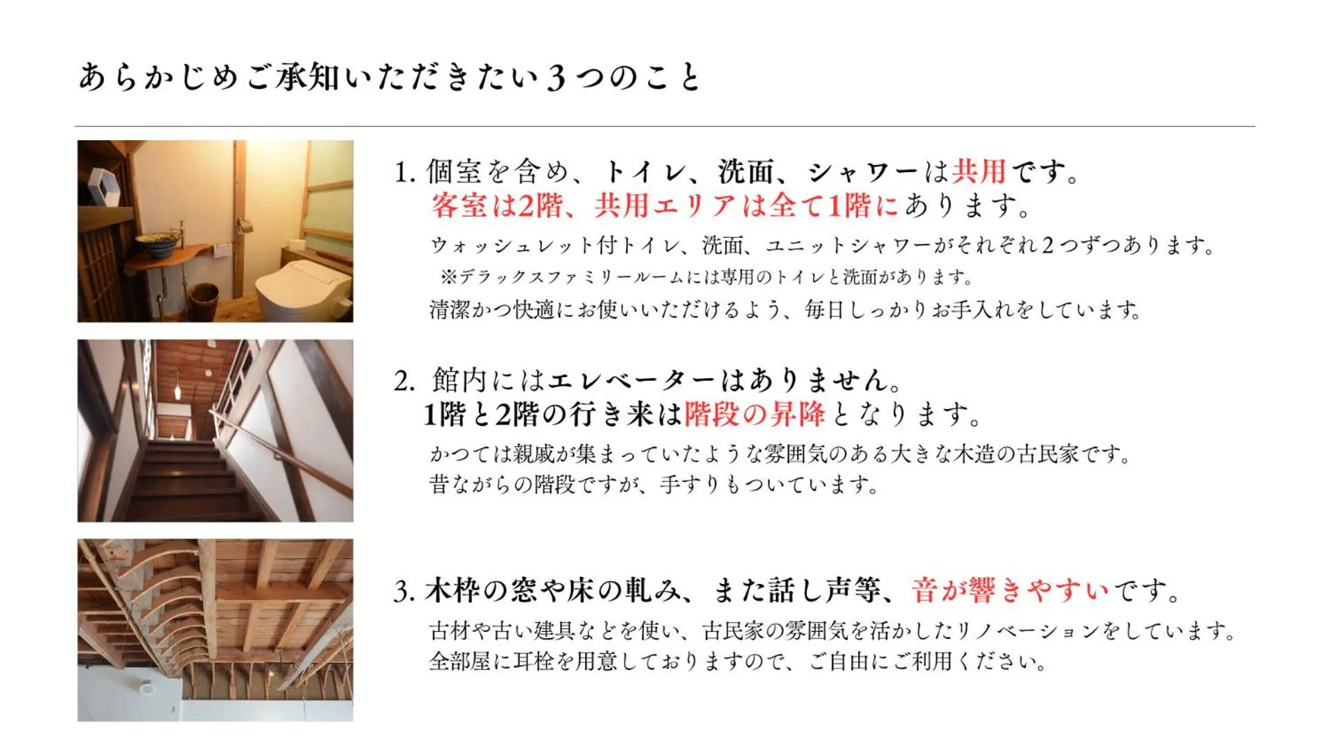 Text overlay in Taketa Ekimae Hostel cue