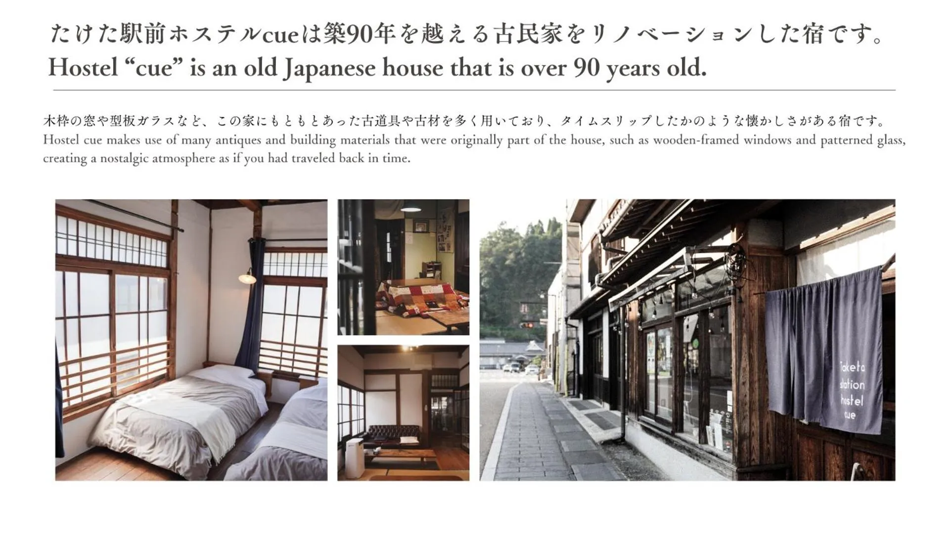 Text overlay, Bed in Taketa Ekimae Hostel cue