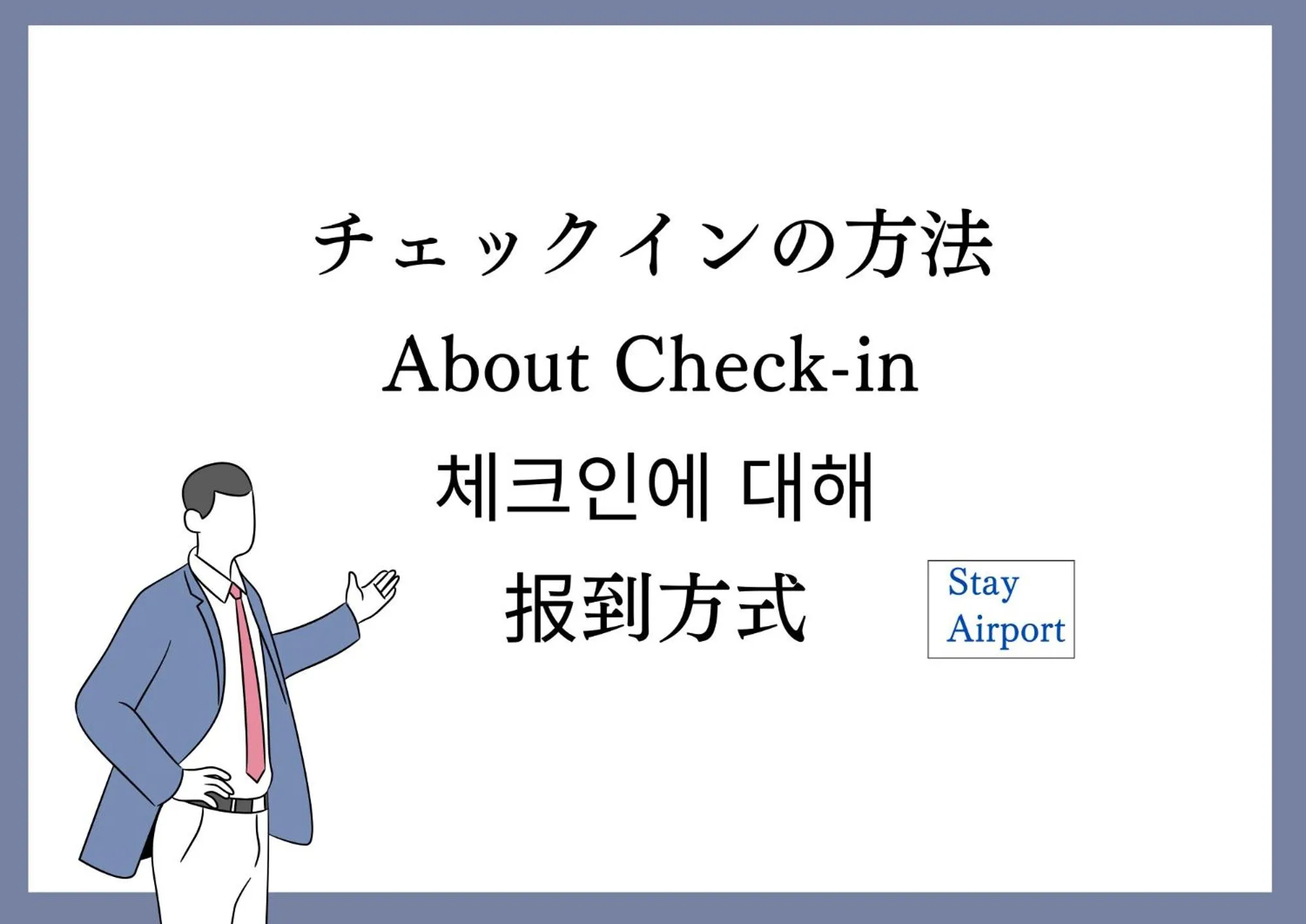 Lobby or reception in Stay Airport