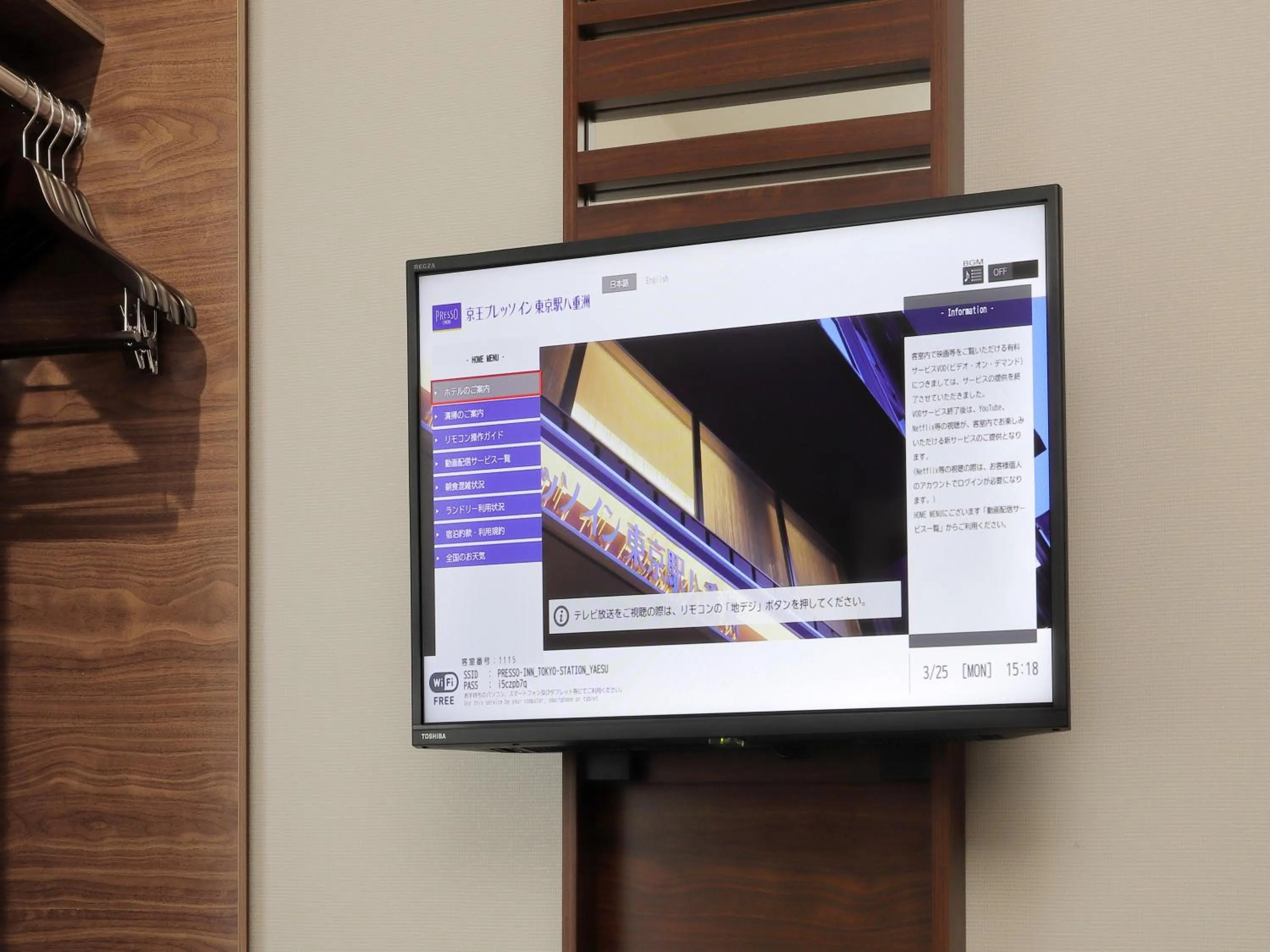 Photo of the whole room in Keio Presso Inn Tokyo Station Yaesu