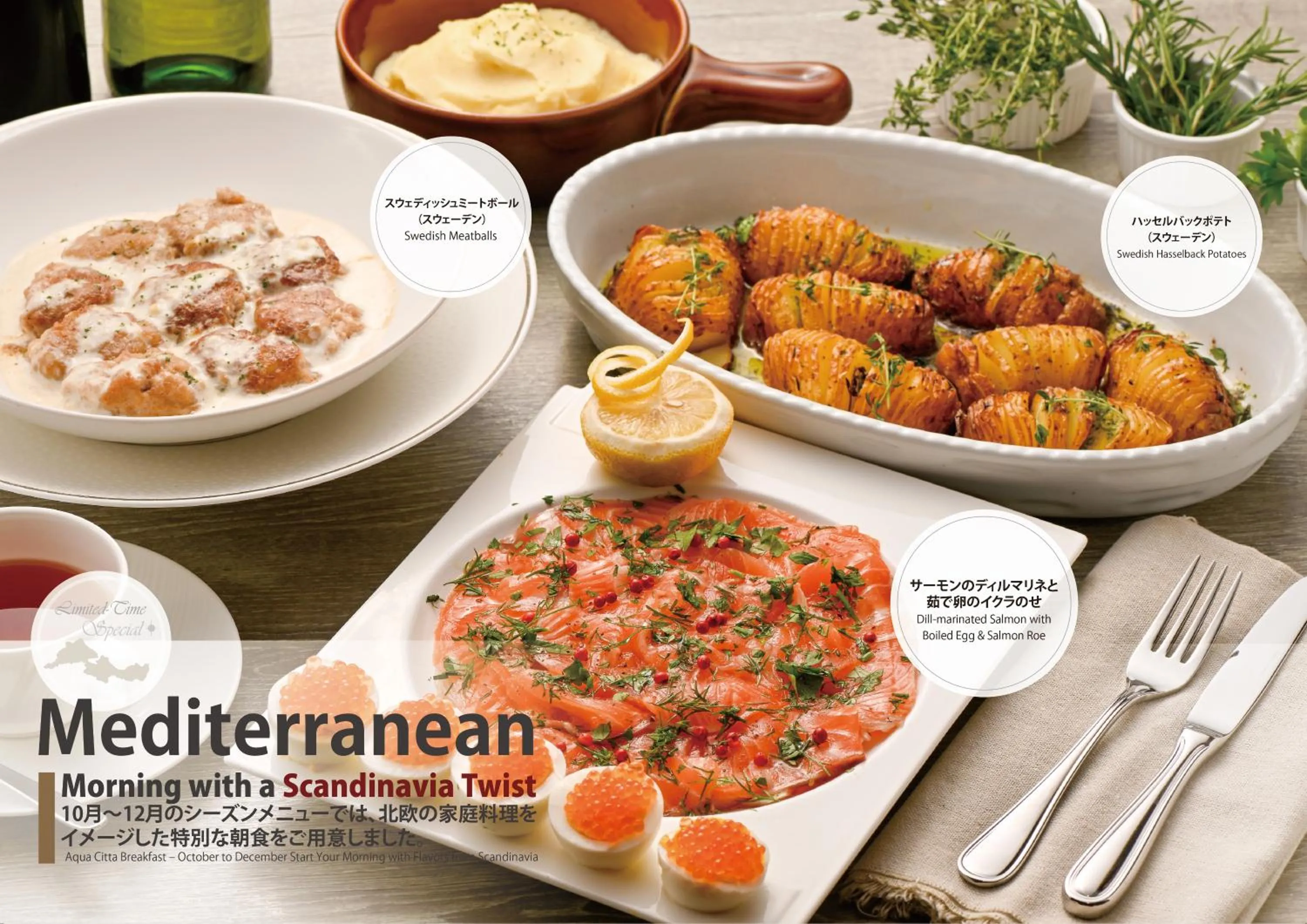 Restaurant/places to eat in Hotel Aqua Citta Naha