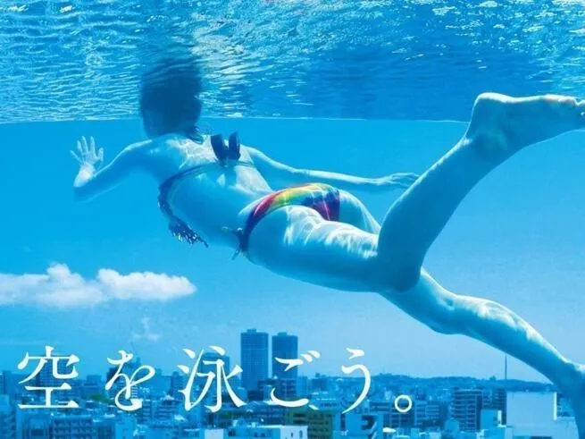 Swimming pool in Hotel Aqua Citta Naha