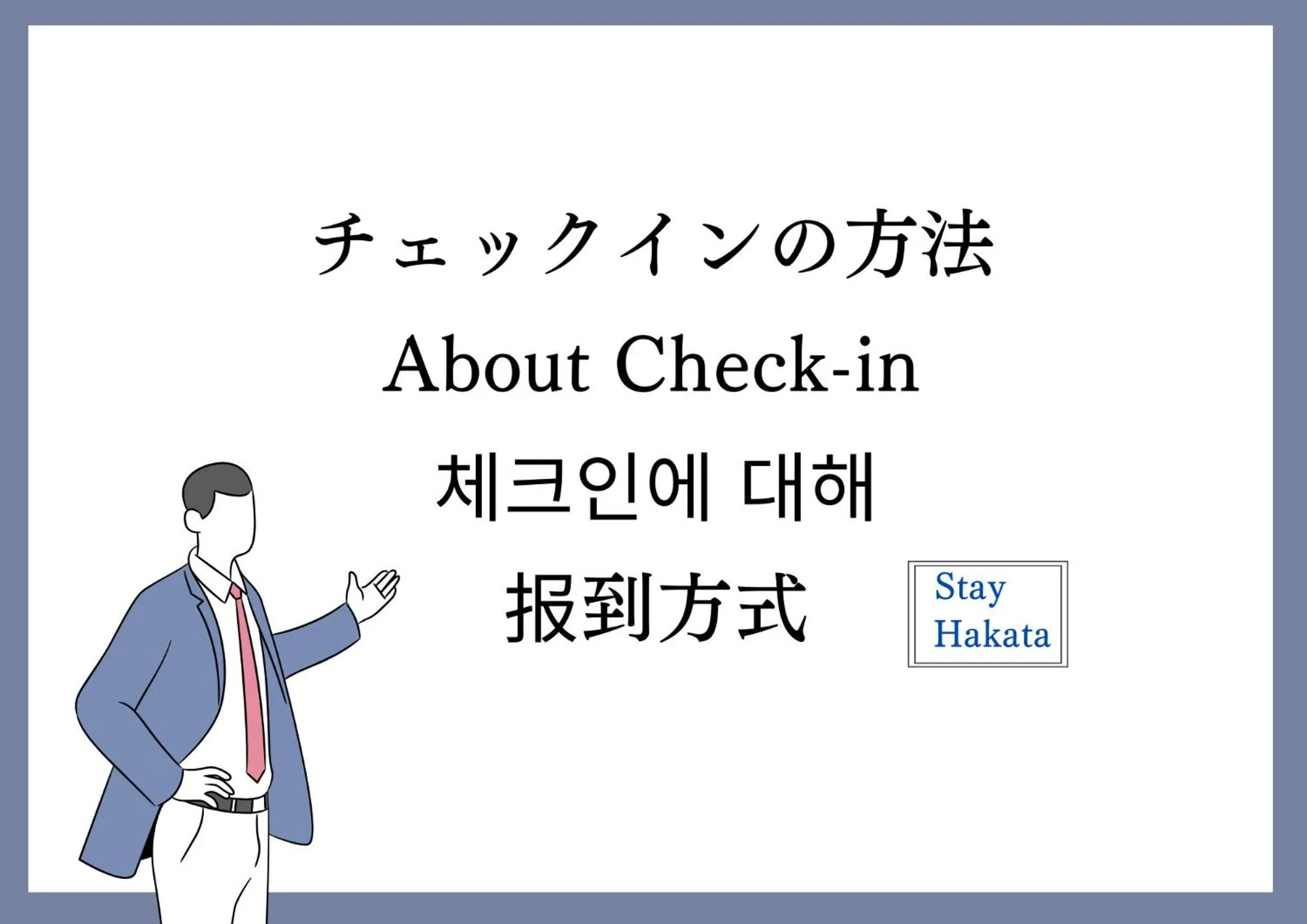 Lobby or reception in Stay Hakata