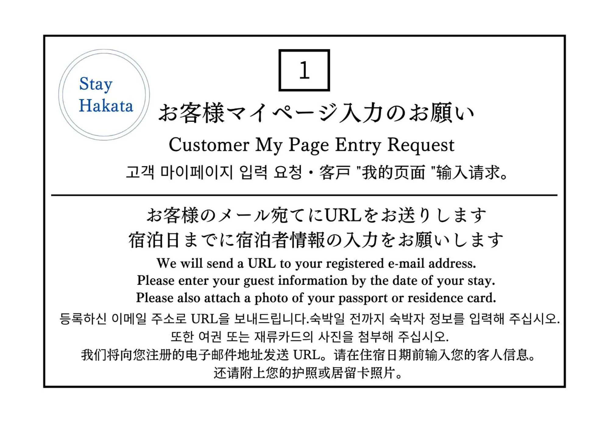 Lobby or reception in Stay Hakata