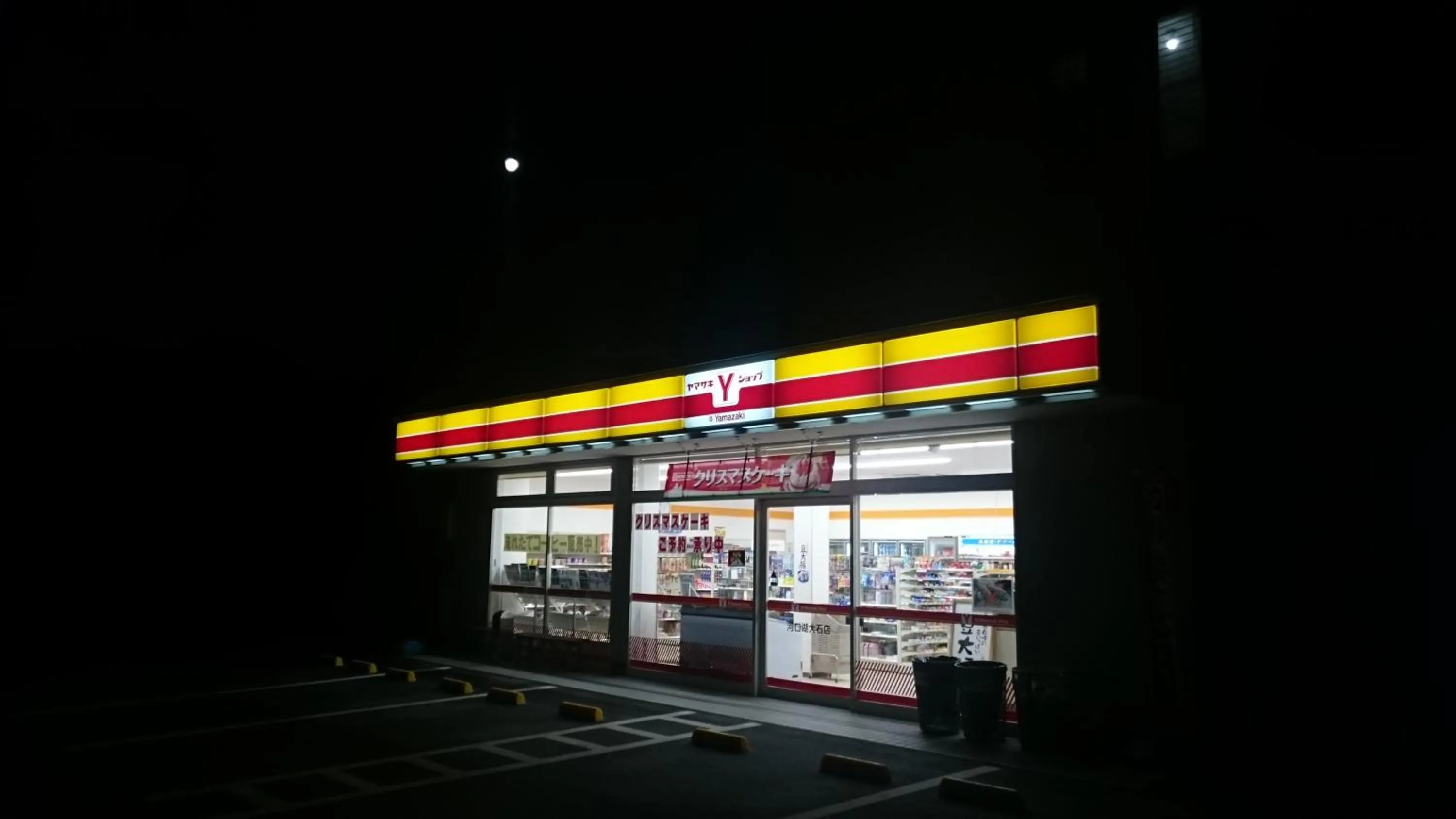 Night in Rental Villa Ooishiso