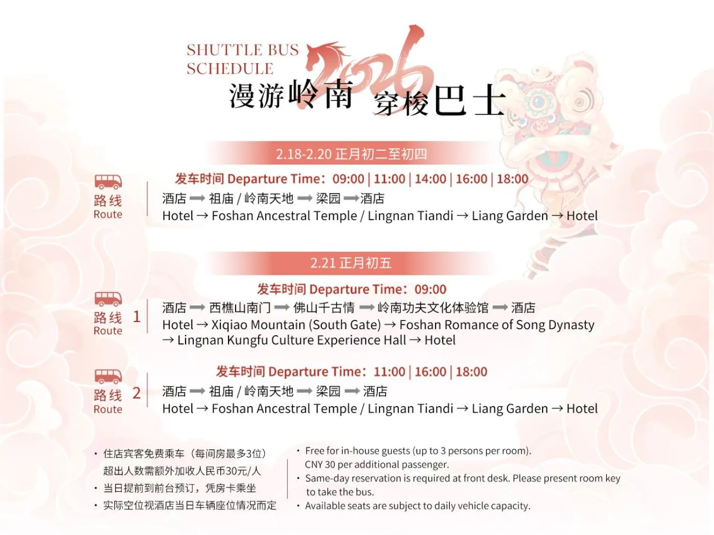 Property building in Sofitel Foshan Shunde