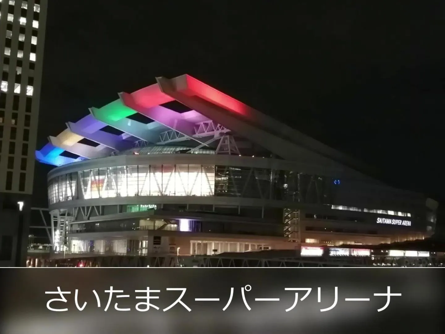 Nearby landmark in Stay Inn Will URAWA