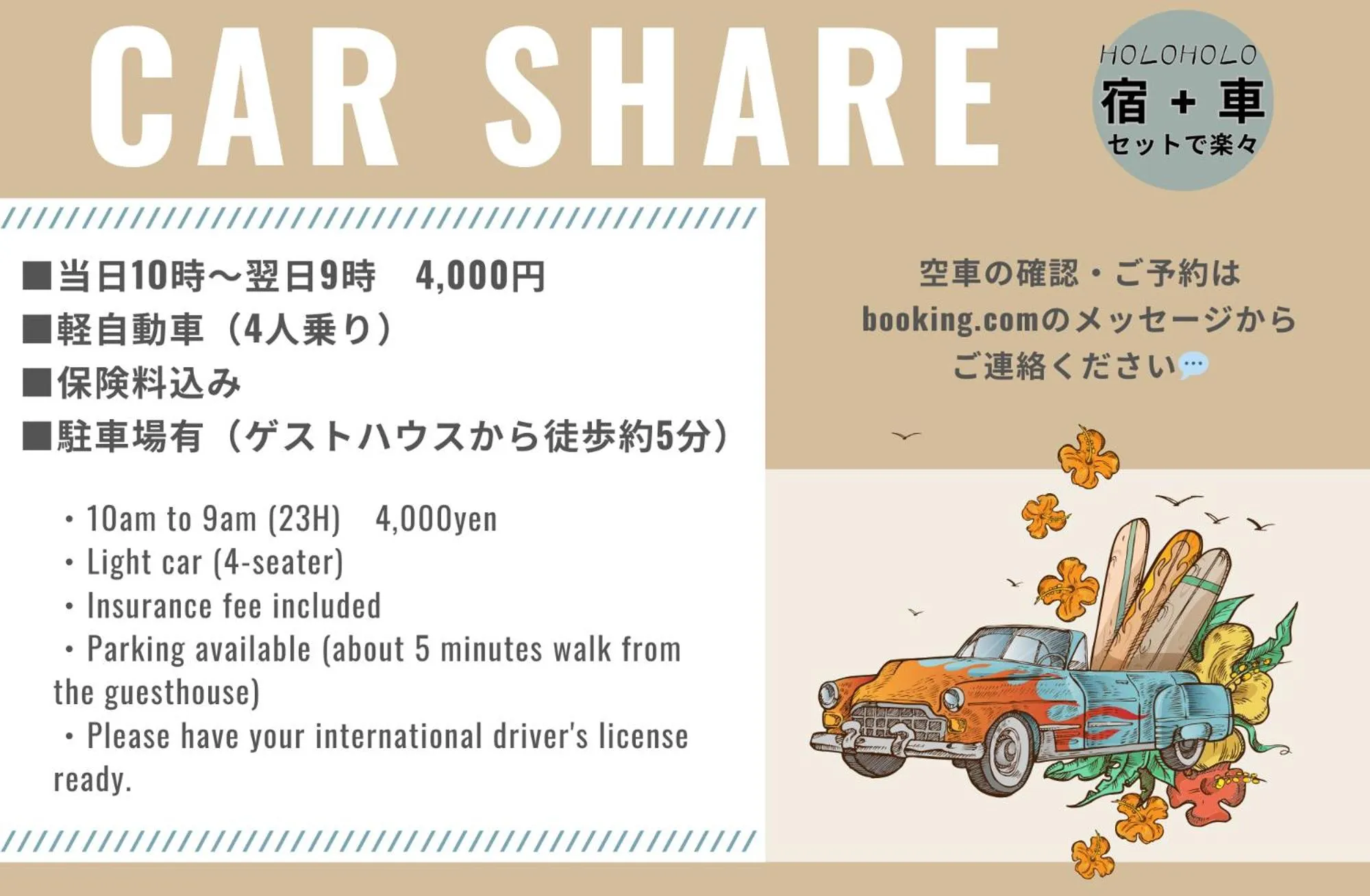 guest house Holoholo Ishigakijima