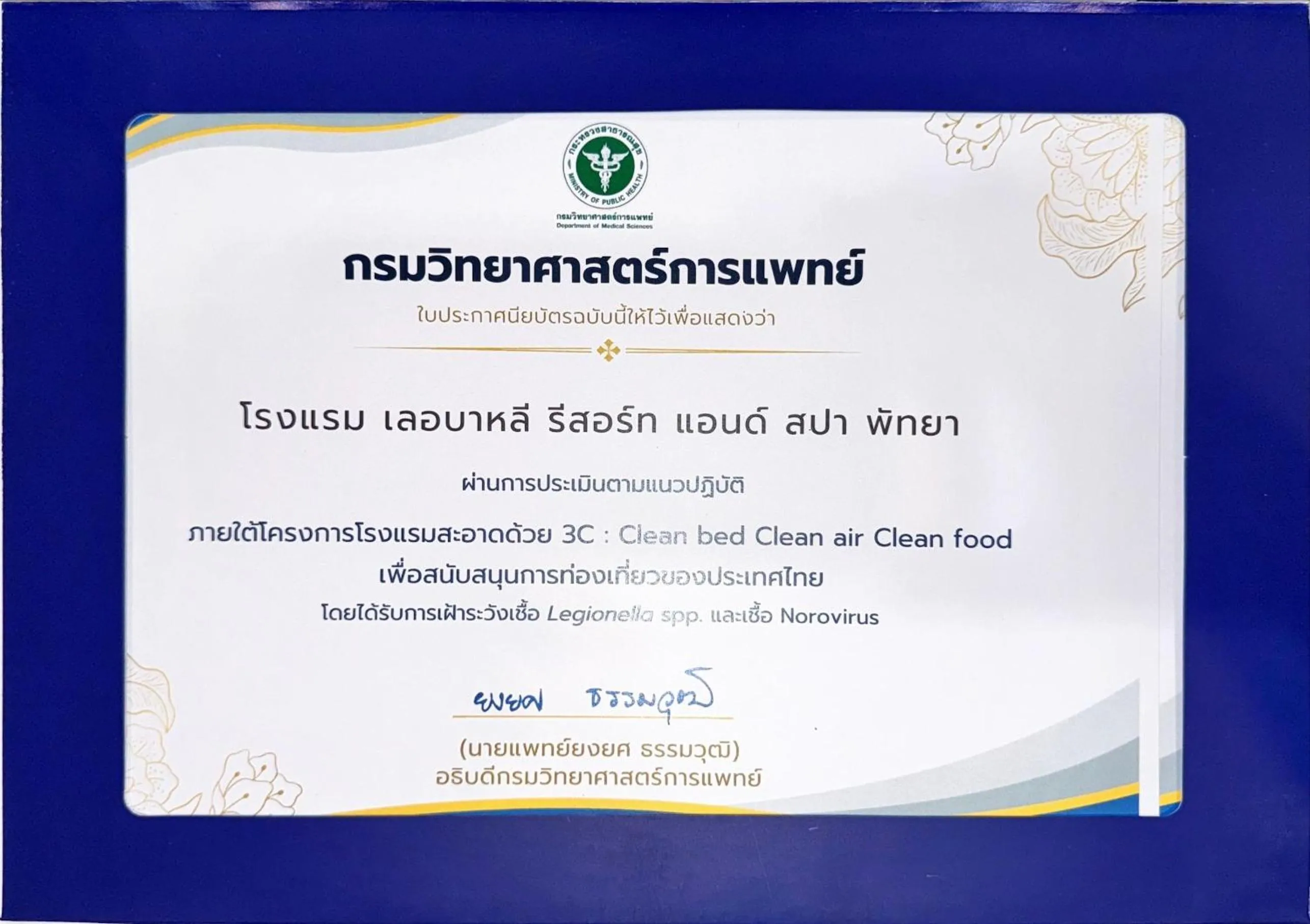 Certificate/Award in Le Bali Resort & Spa