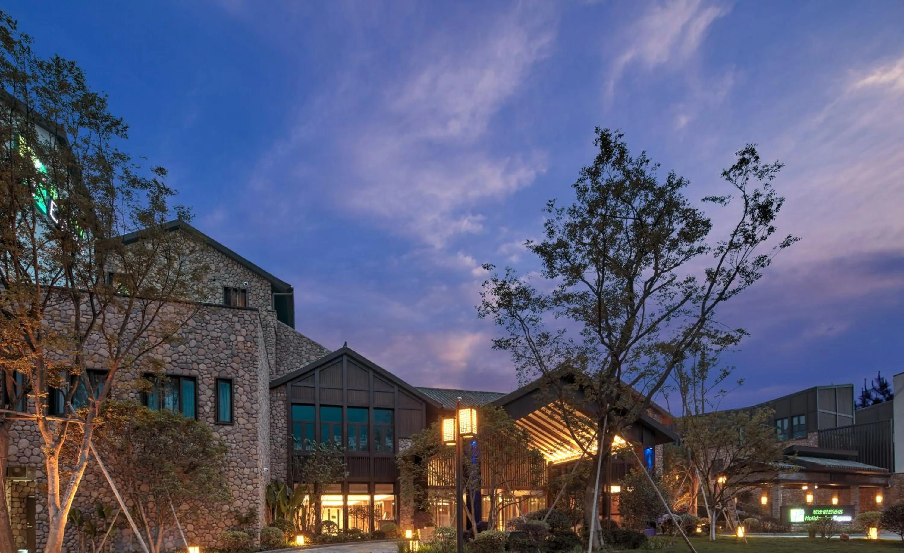 Property building in Holiday Inn Express Zhejiang Qianxia Lake by IHG