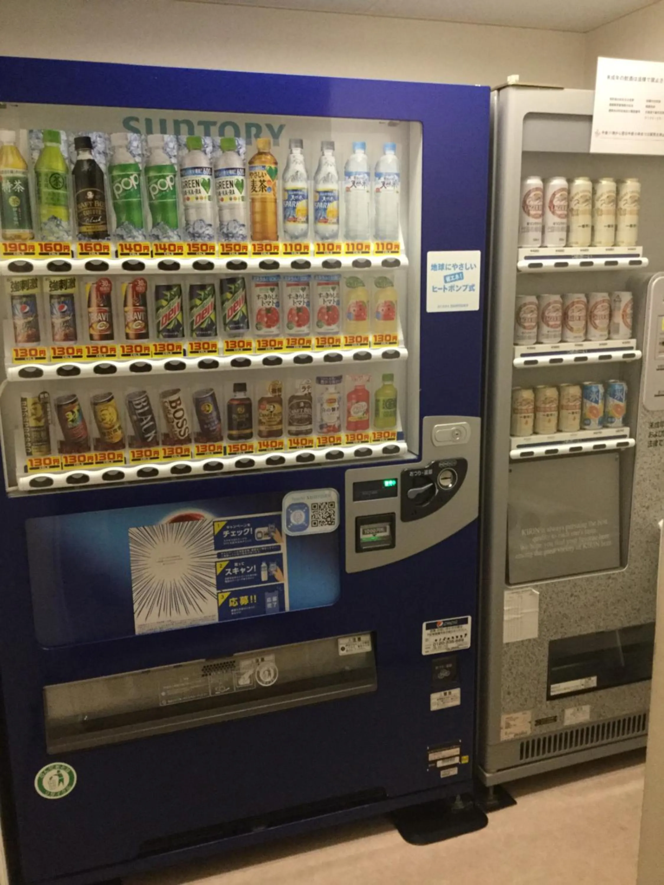 Drinks in Kyukamura Shikotsuko