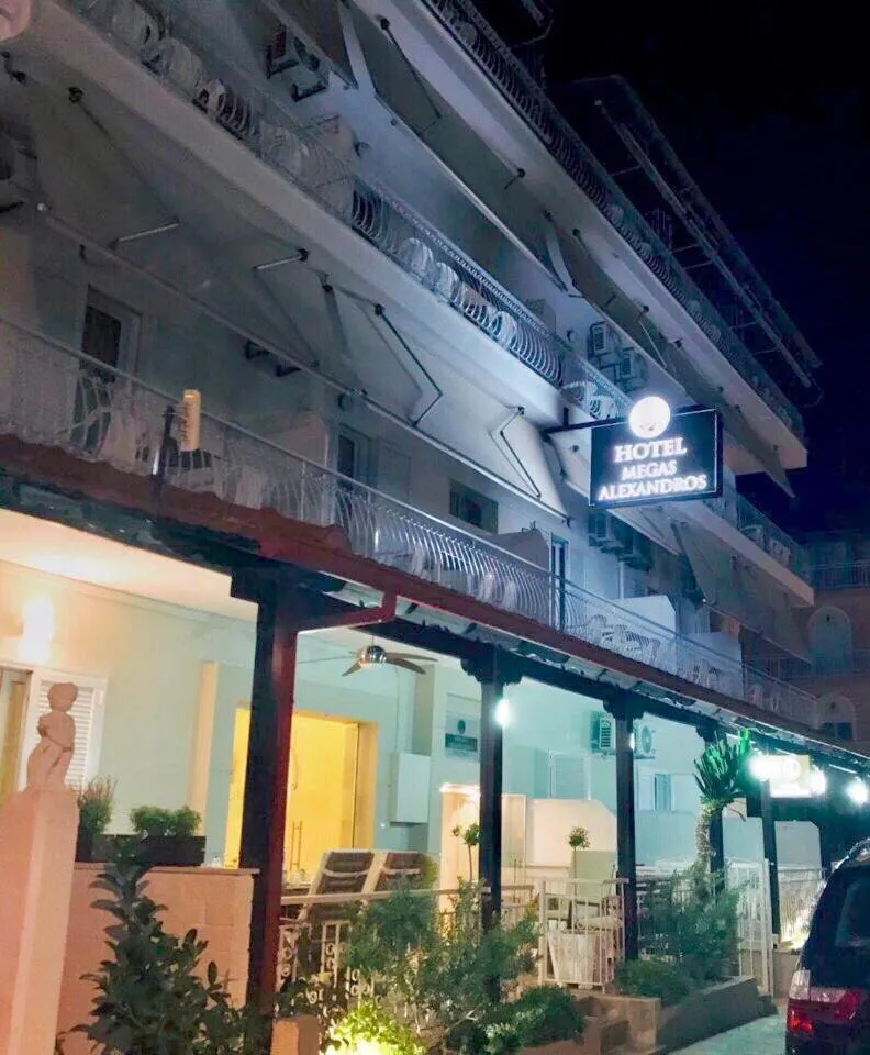 Property logo or sign in Megas Alexandros