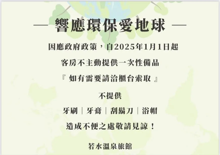 Ruo Shui Hotspring Hotel