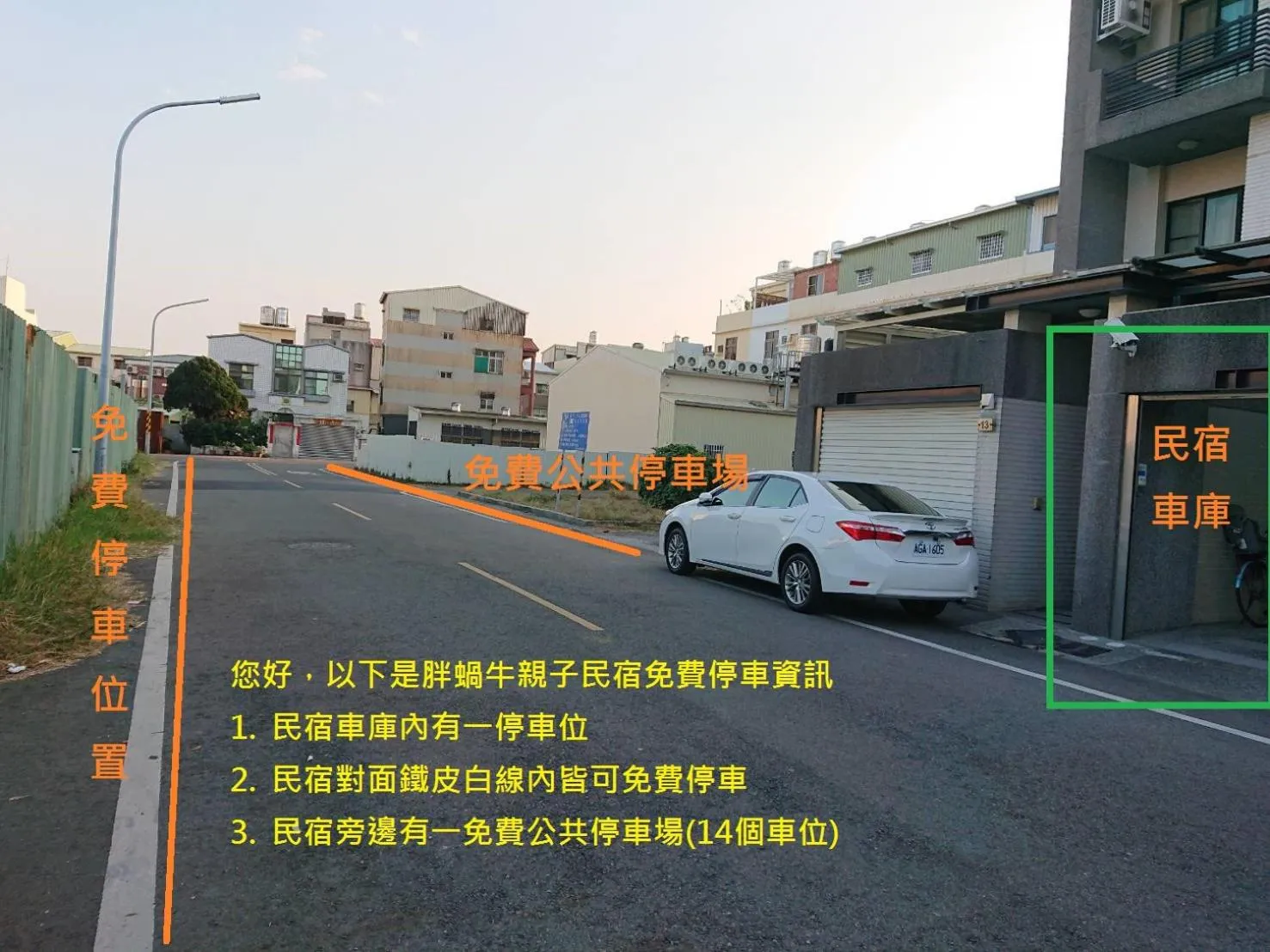 Off site in 胖蝸牛親子民宿