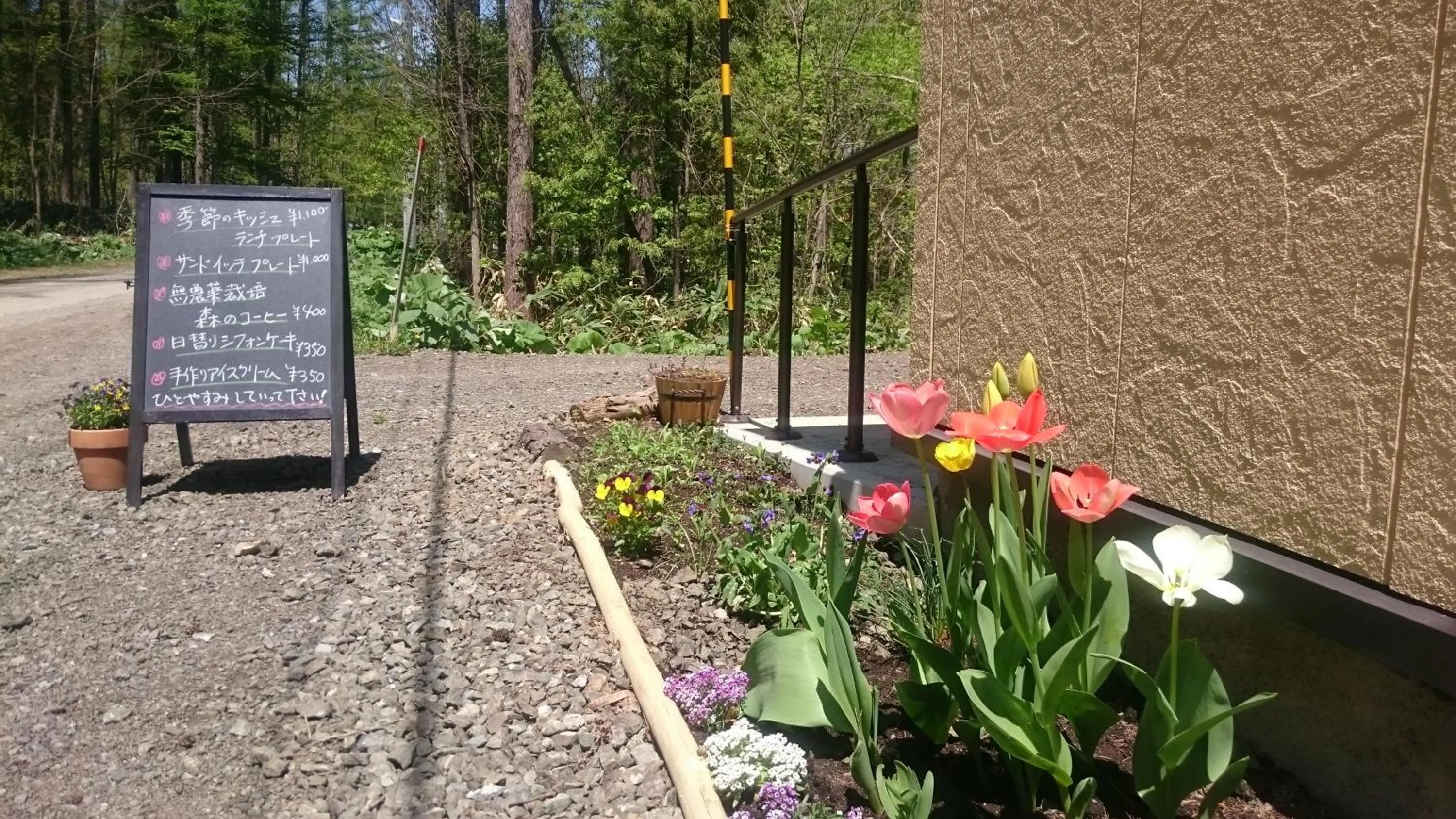 Property building in Ituka Furano e