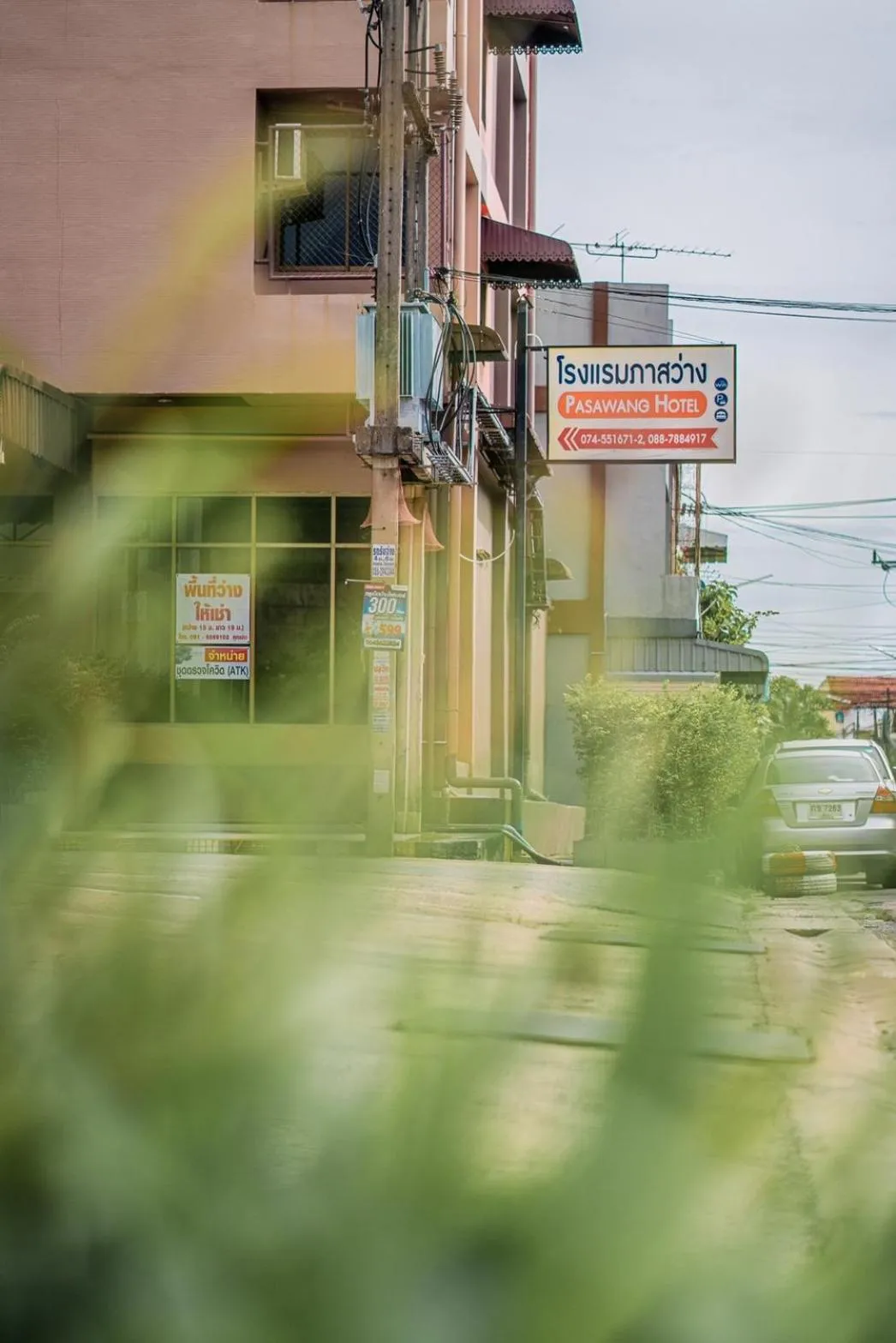 Pasawang Hotel (โรงแรมภาสว่าง)