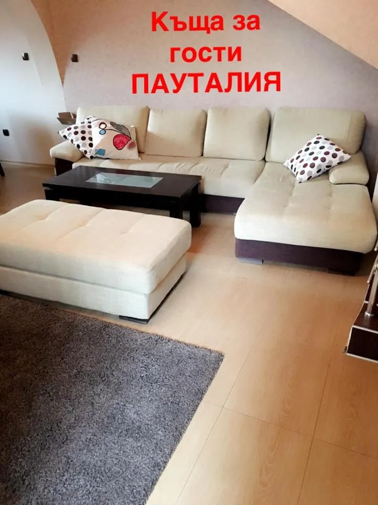 Guest House Pautalya