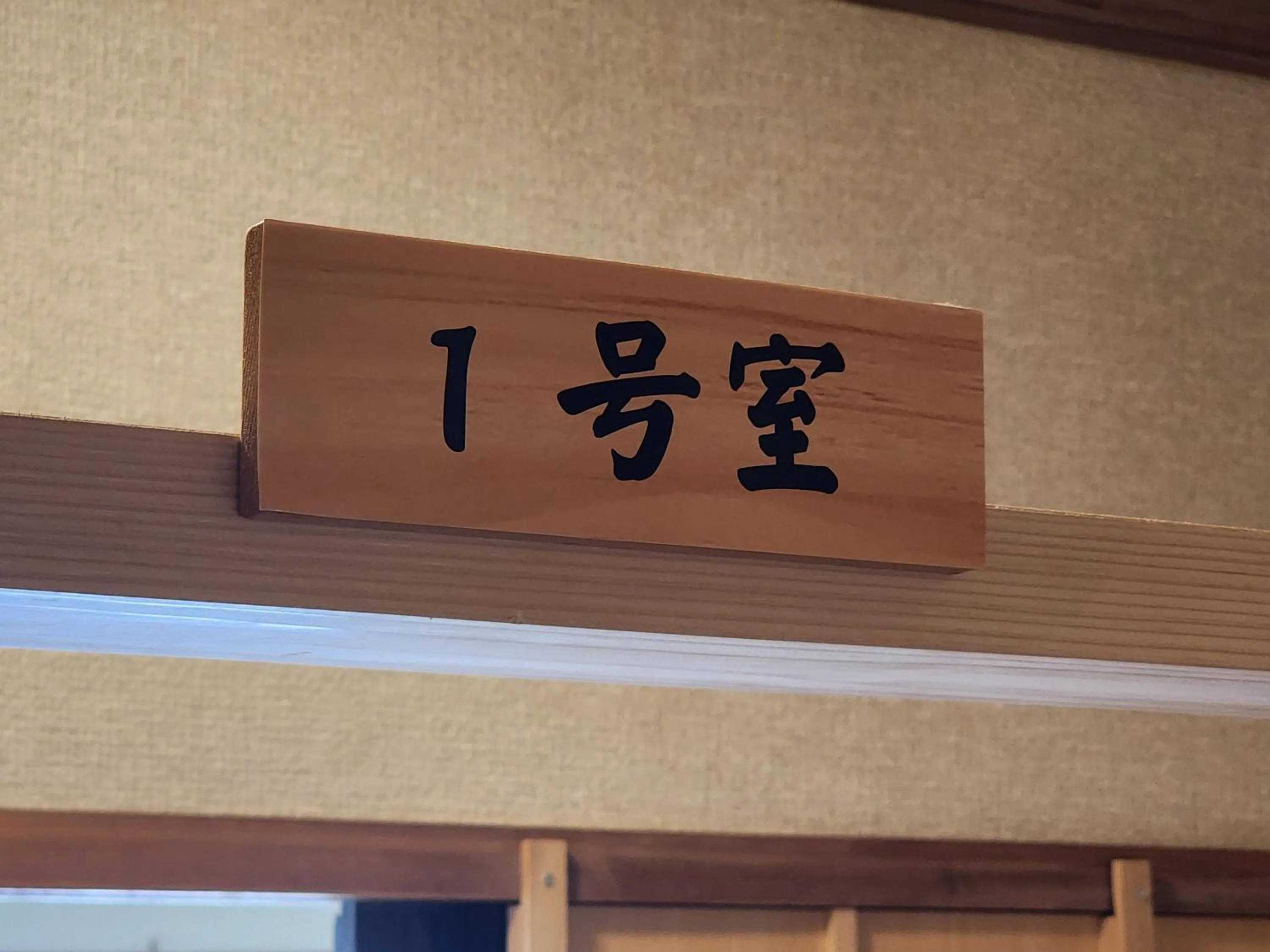 Photo of the whole room in Minshuku Kojima