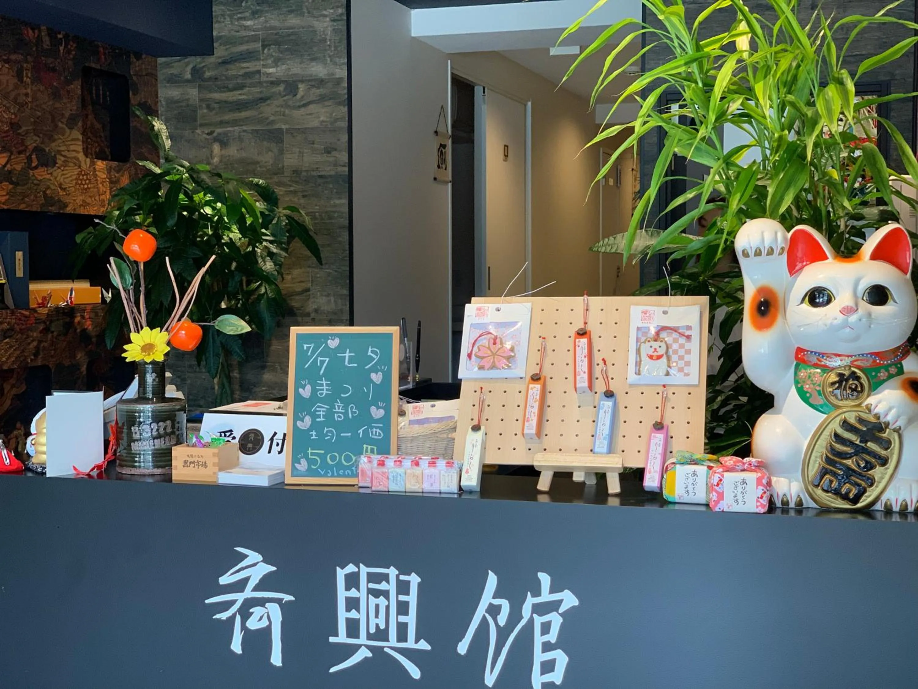 Property building in Saikou