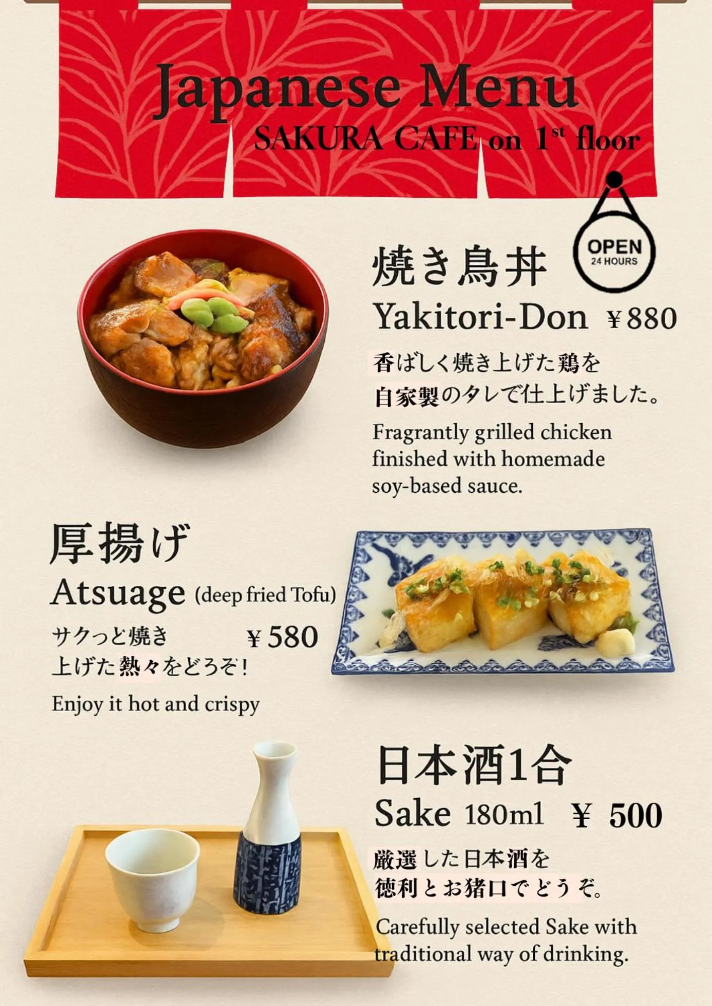 Restaurant/places to eat in Sakura Hotel Nippori