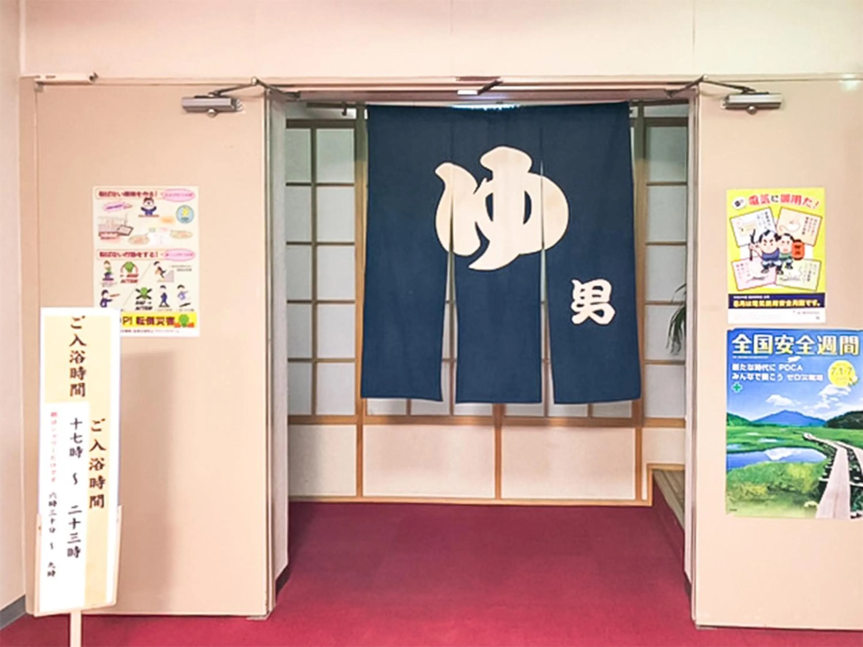 Public Bath in Ohmachiso