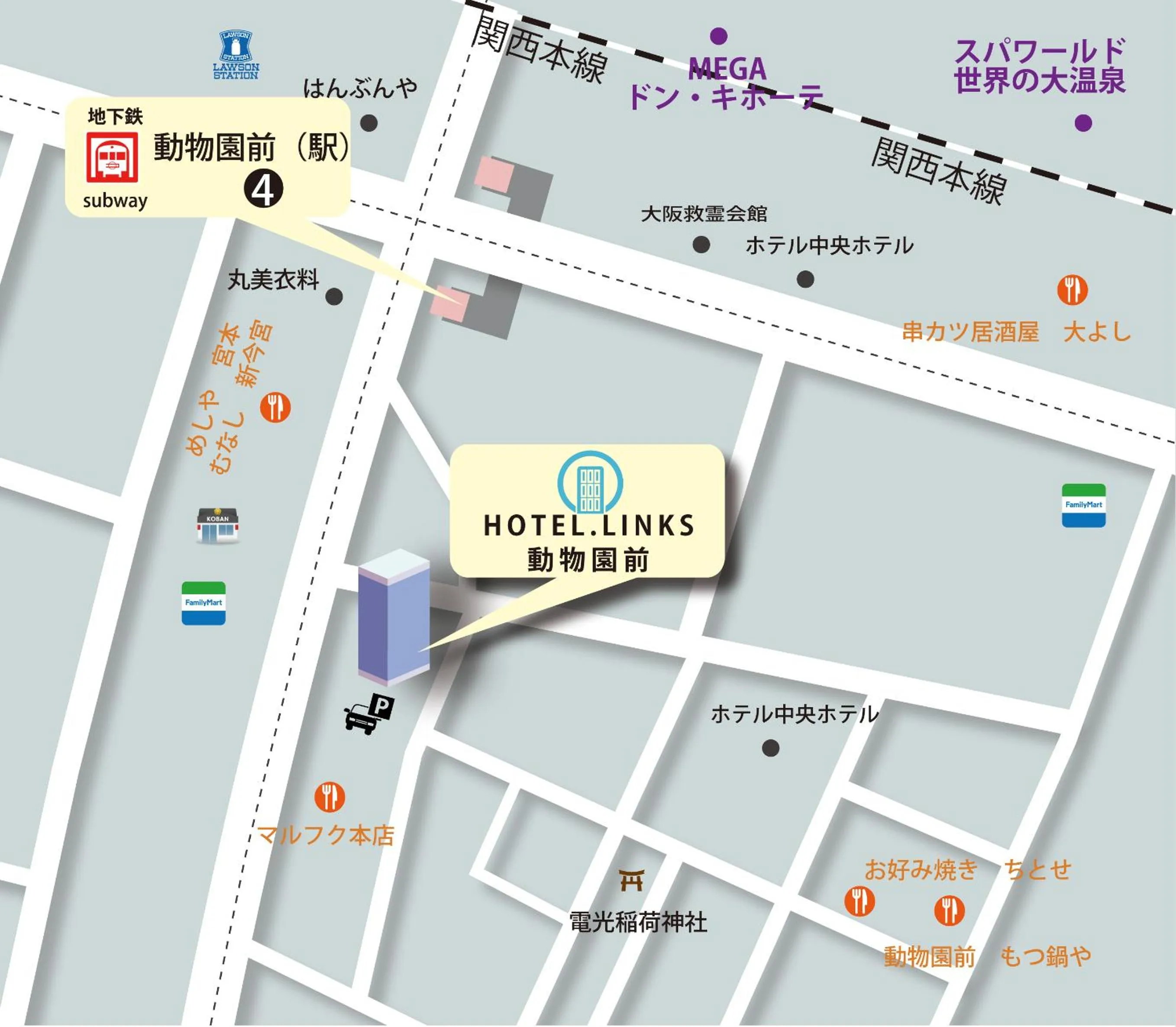 Off site in Hotel Links Dobutsuenmae