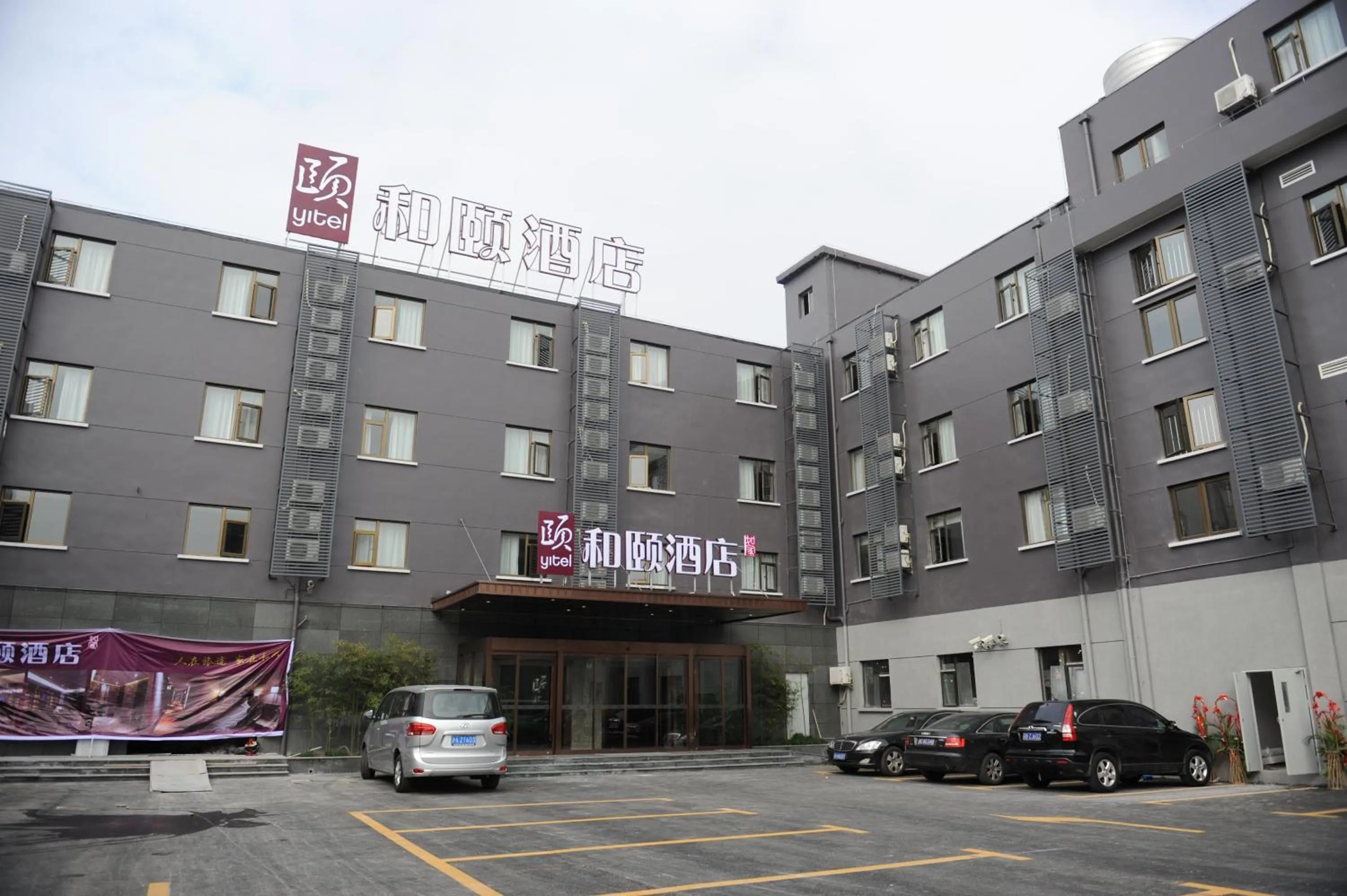 Atour X Hotel Shanghai Hongqiao Airport Konggang Road