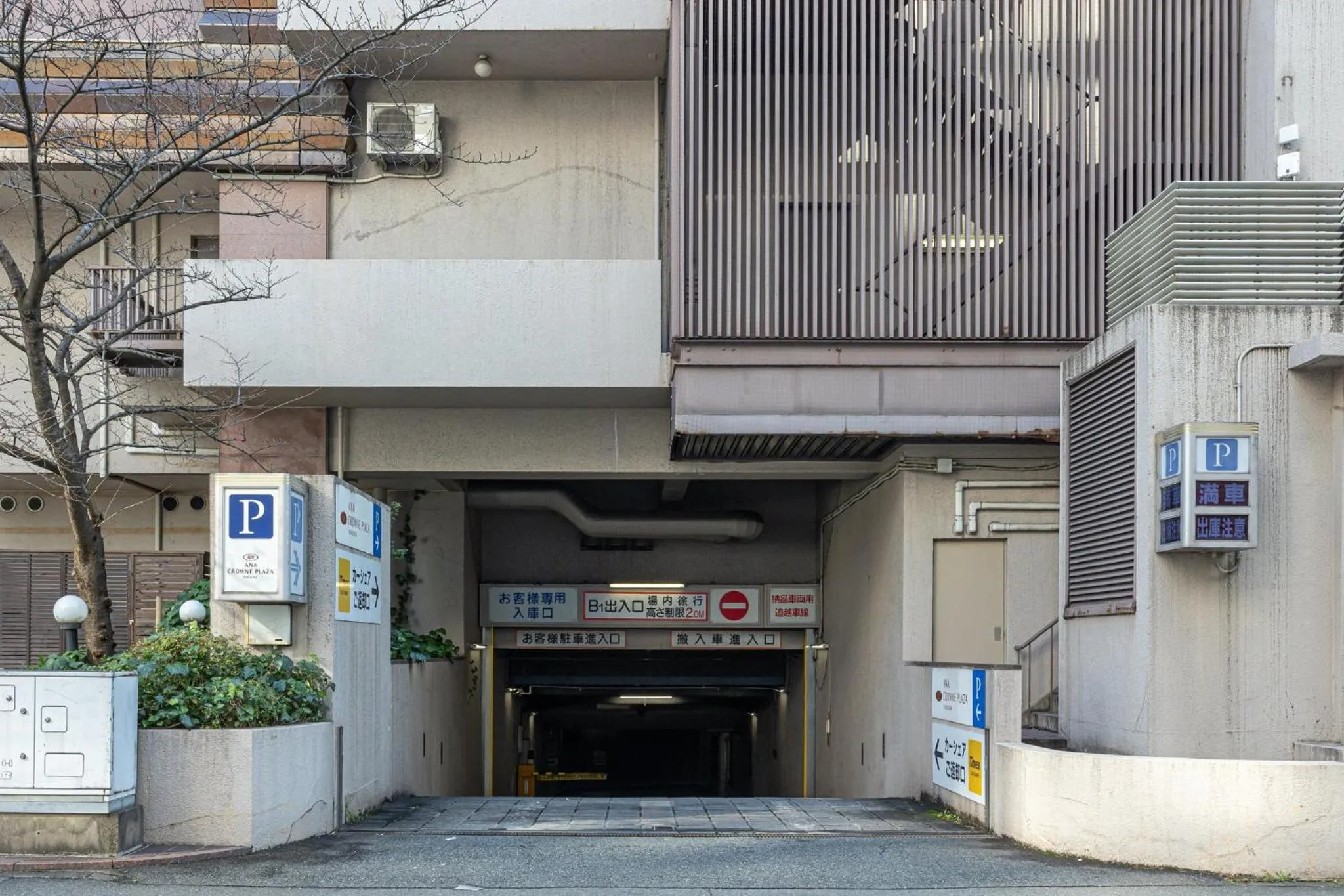 Other in ANA Crowne Plaza Fukuoka by IHG