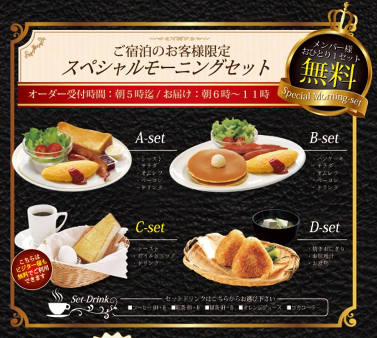 Food and drinks in Hotel Dressy (Adult Only)