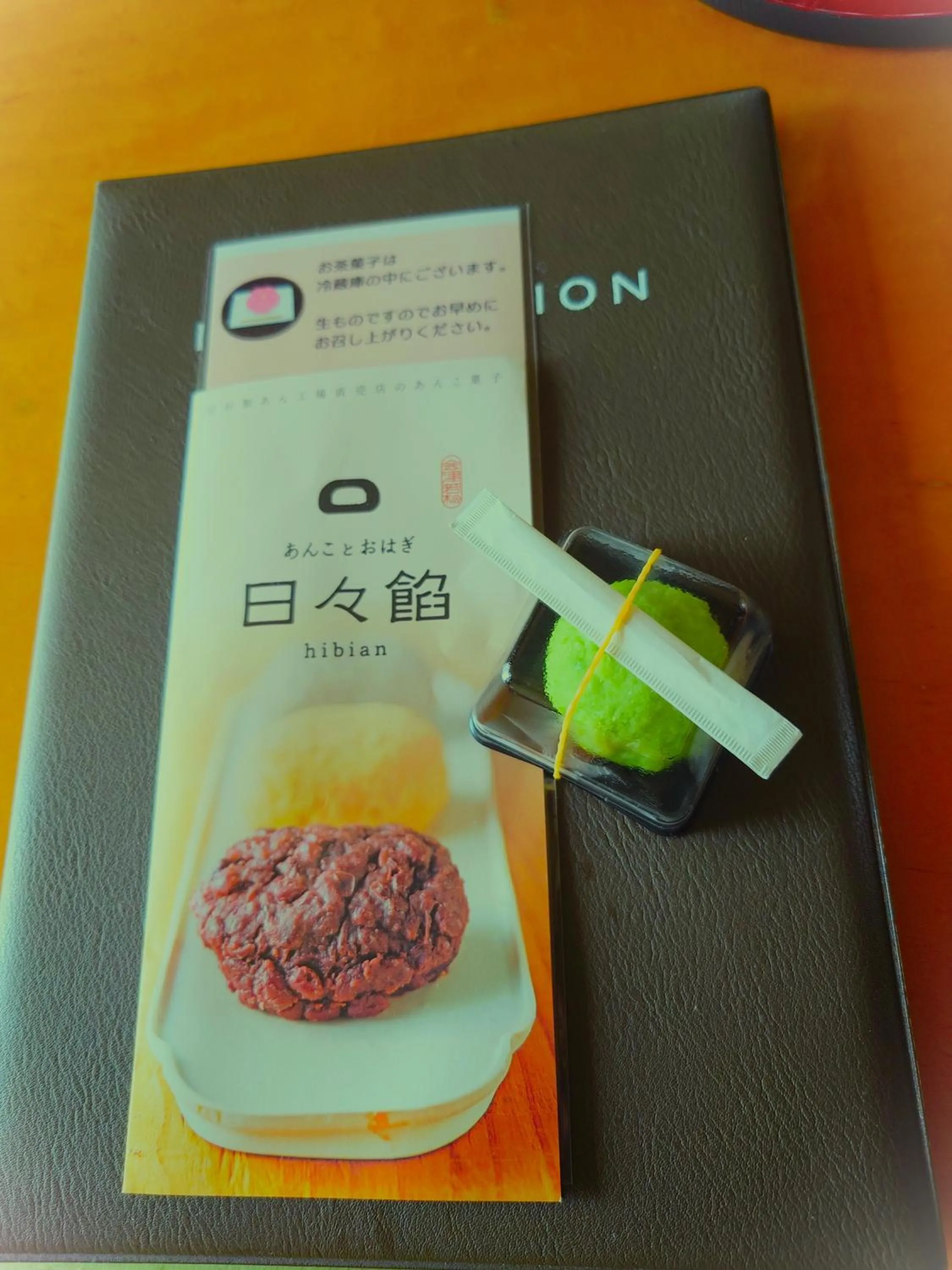 Photo of the whole room in Niitsuru Onsen Nda